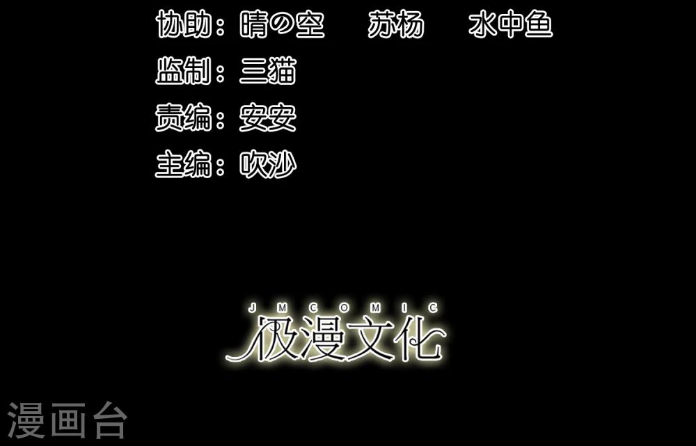 第38话 蛇口夺宝-第40话