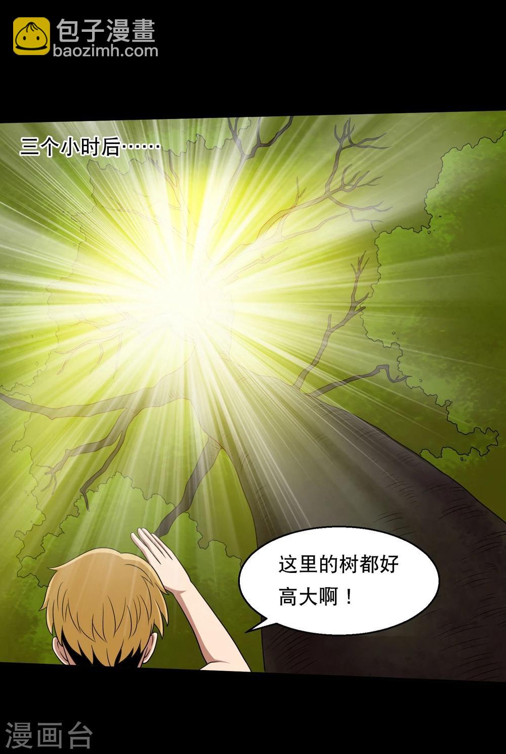 第38话 蛇口夺宝-第40话