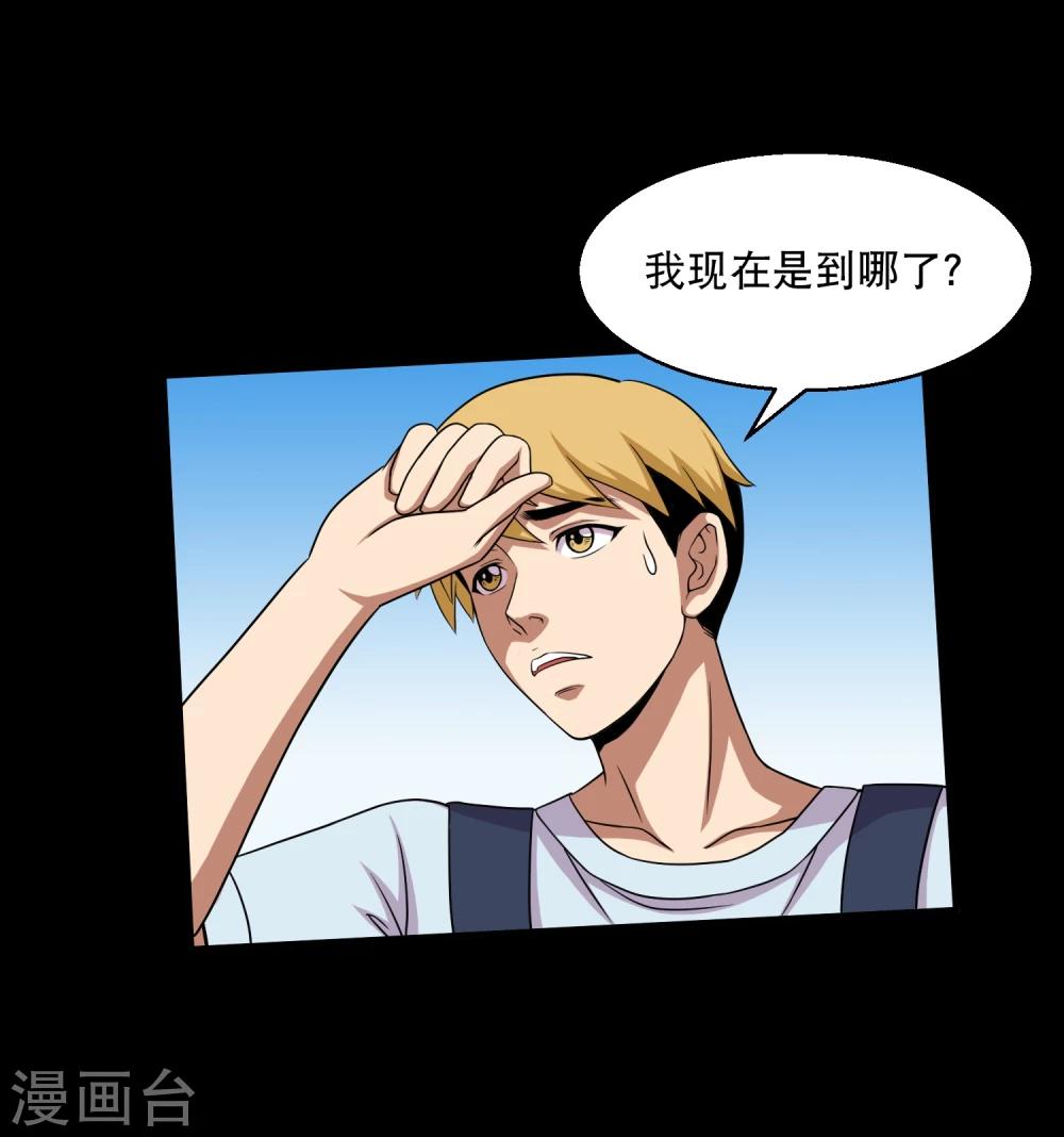 第38话 蛇口夺宝-第40话