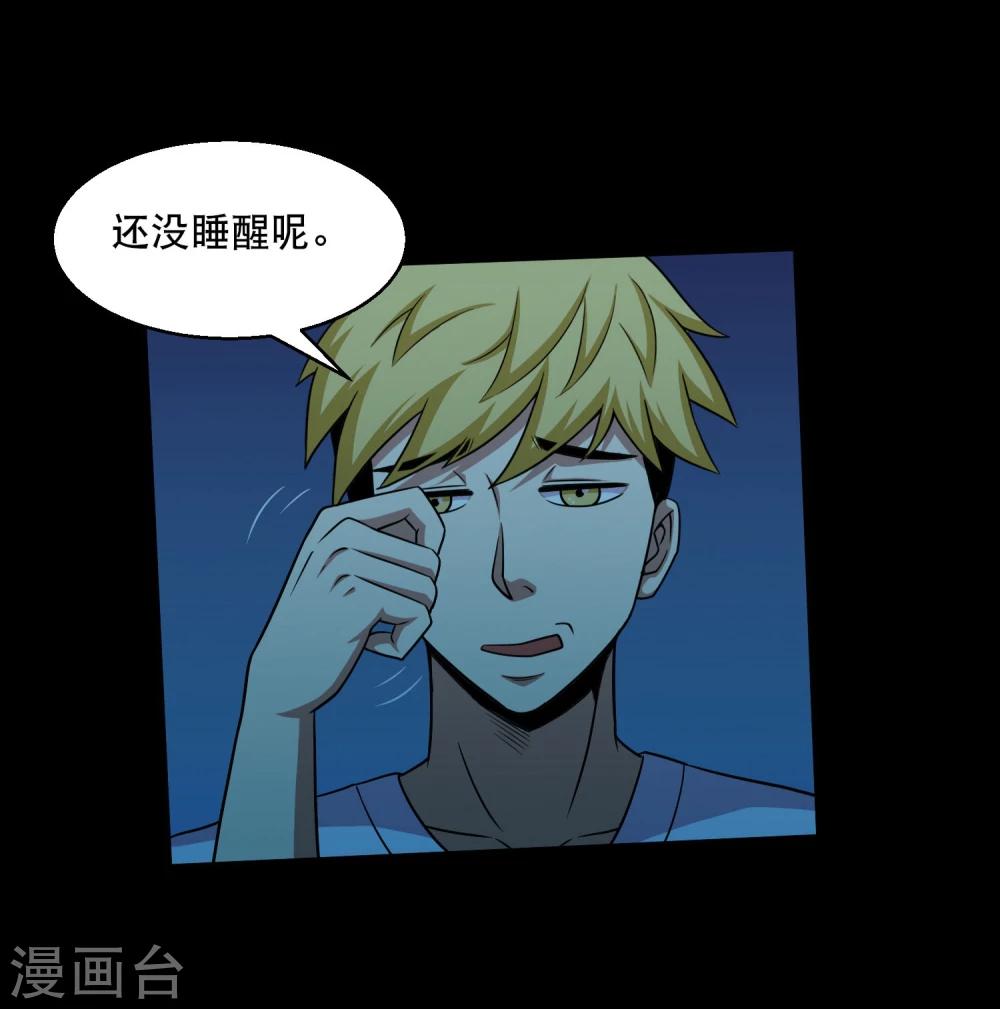 第38话 蛇口夺宝-第40话