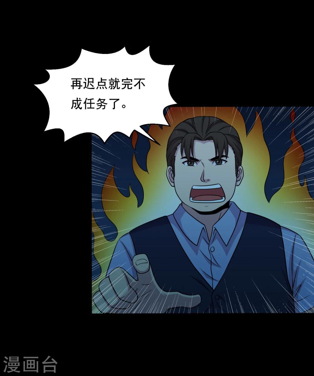 第38话 蛇口夺宝-第40话