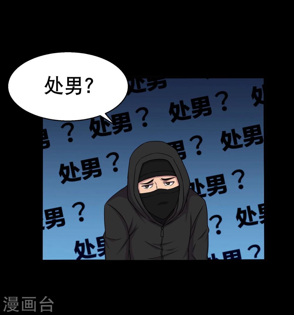 第40话 这个杀手有点蠢-第42话