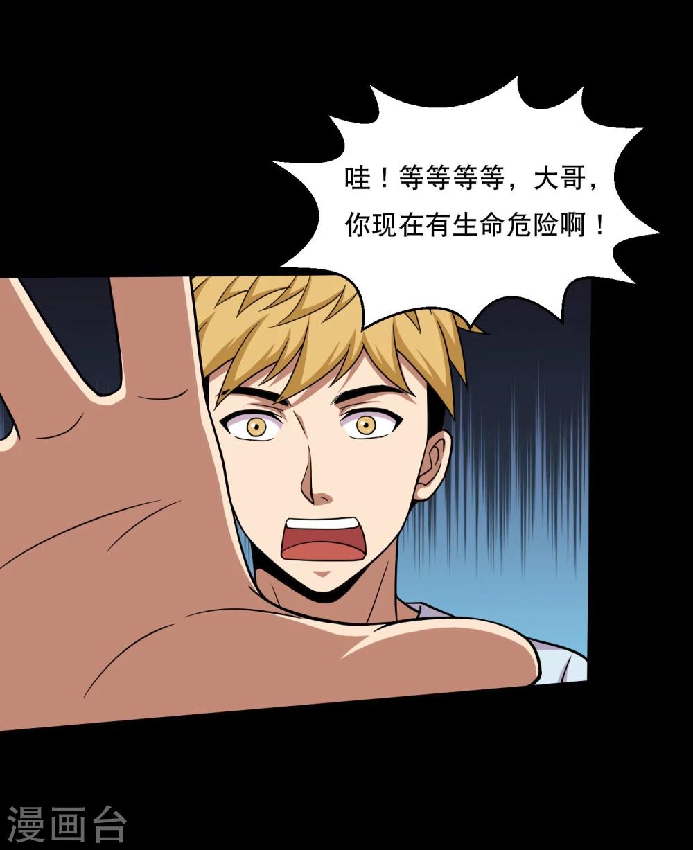 第40话 这个杀手有点蠢-第42话