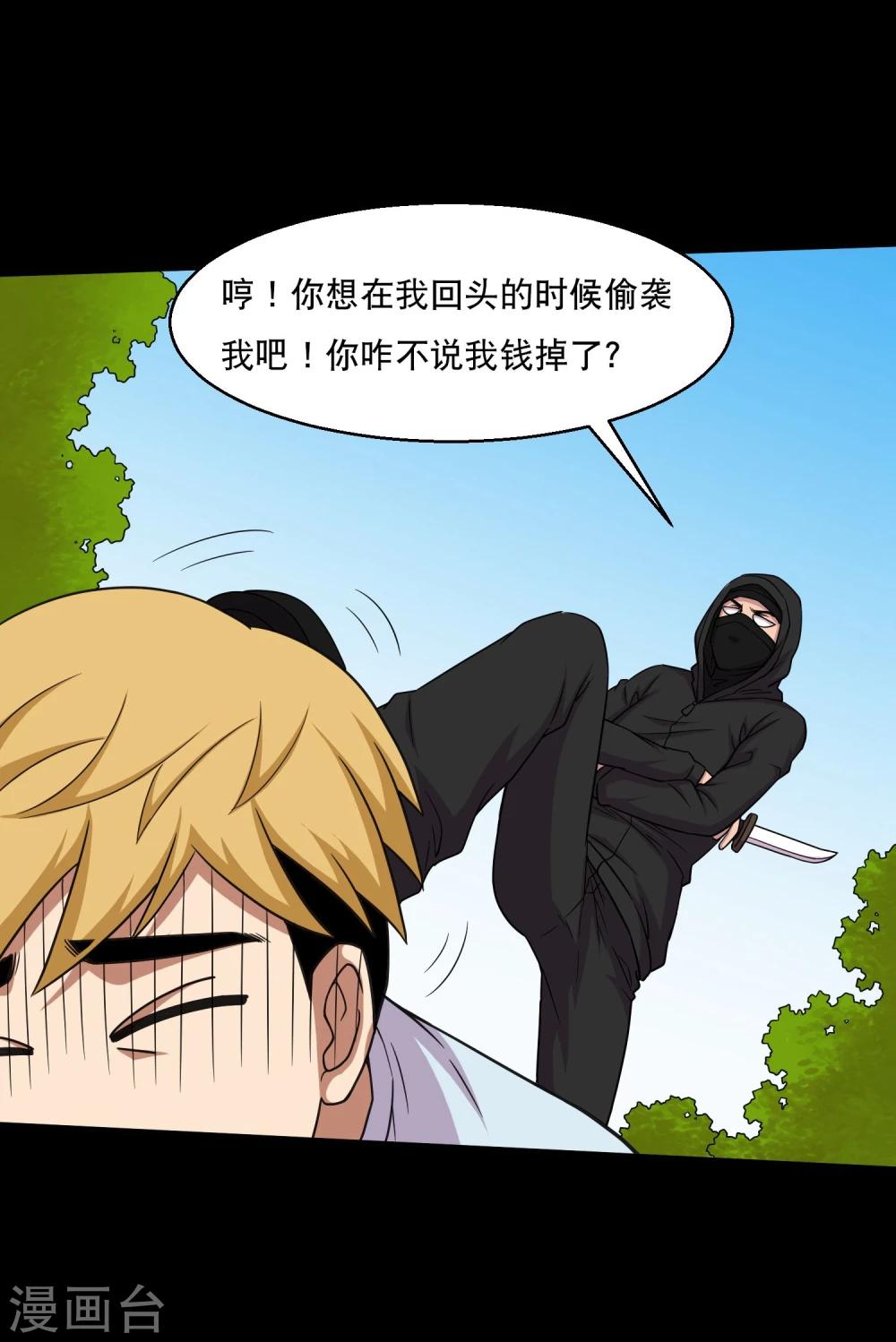 第40话 这个杀手有点蠢-第42话