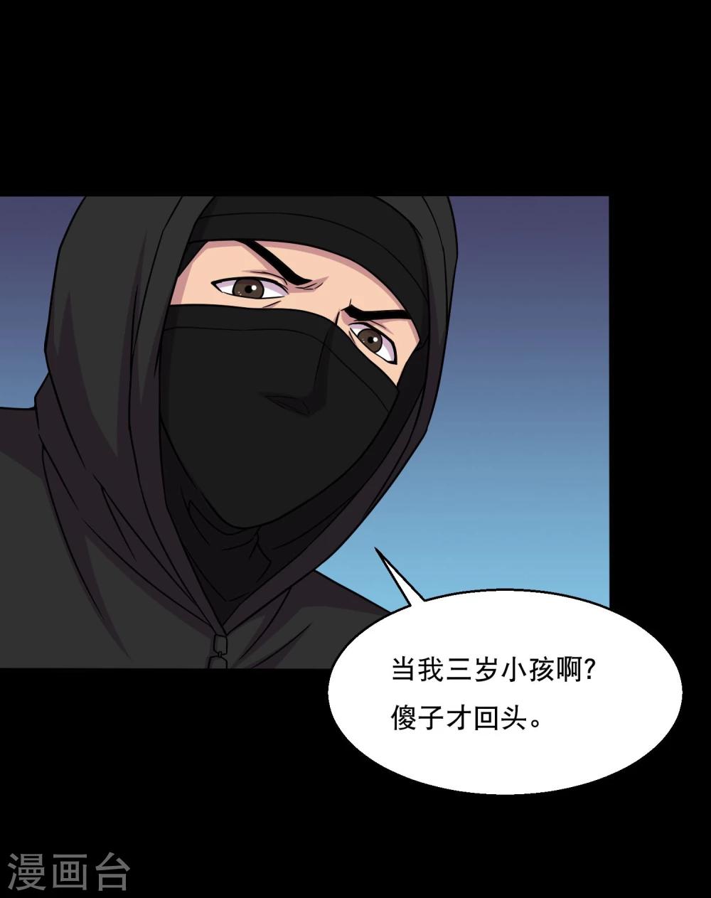 第40话 这个杀手有点蠢-第42话