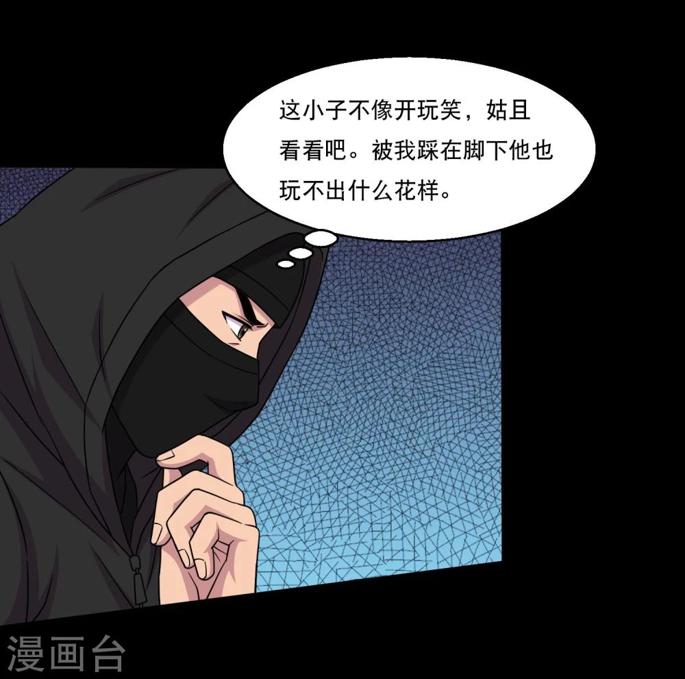 第40话 这个杀手有点蠢-第42话
