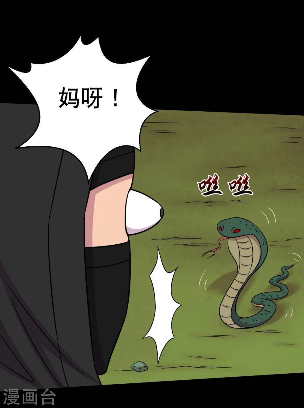 第40话 这个杀手有点蠢-第42话
