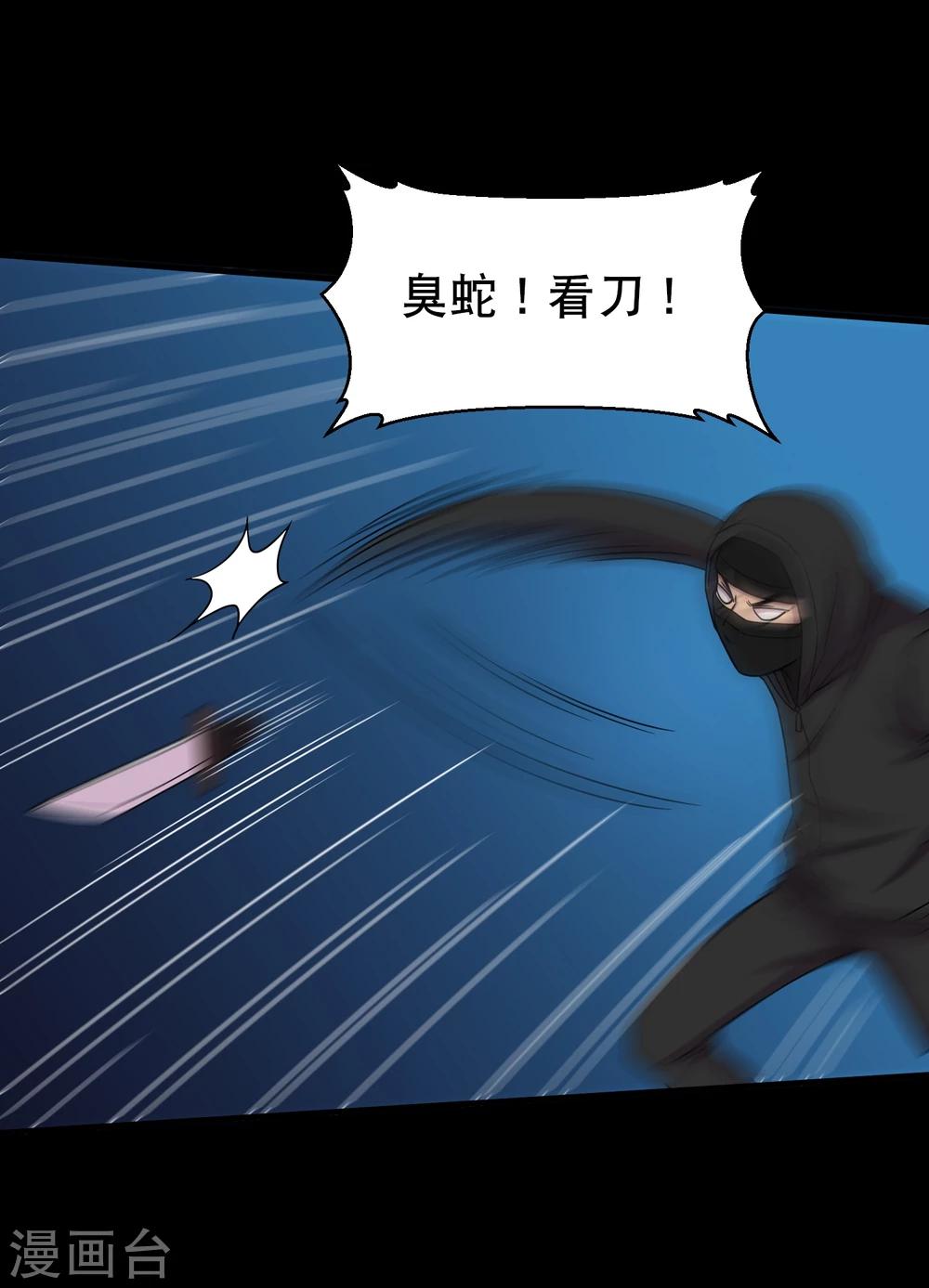 第40话 这个杀手有点蠢-第42话