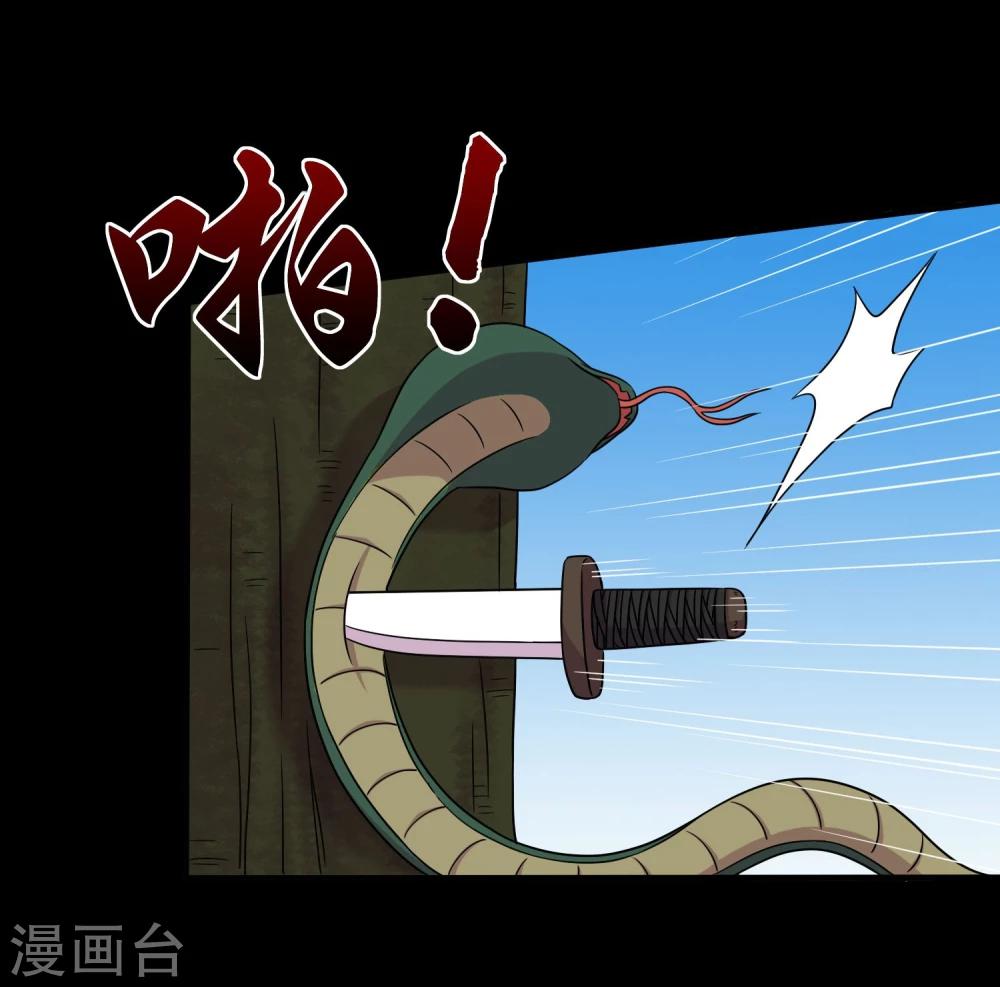 第40话 这个杀手有点蠢-第42话