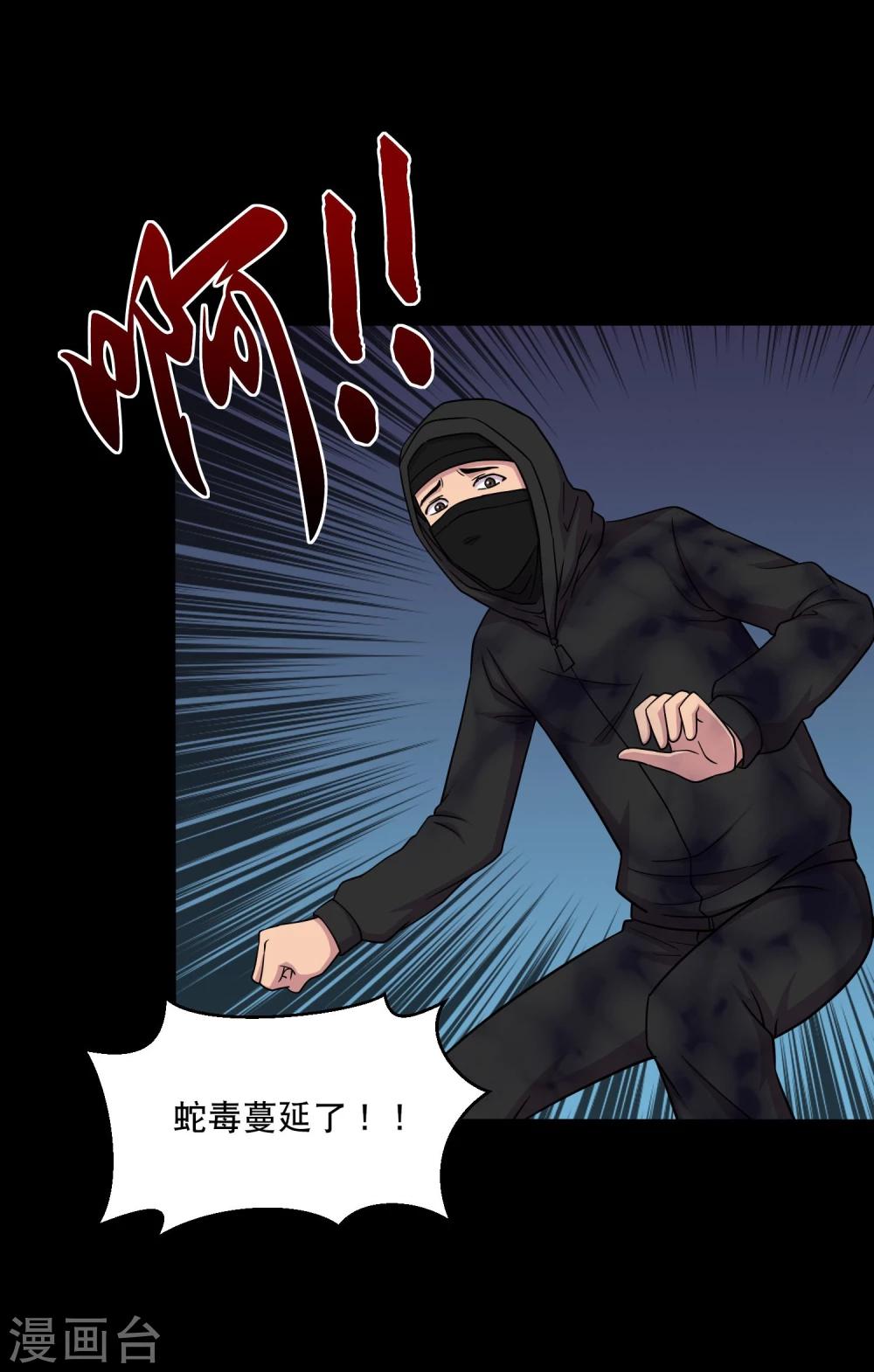 第40话 这个杀手有点蠢-第42话