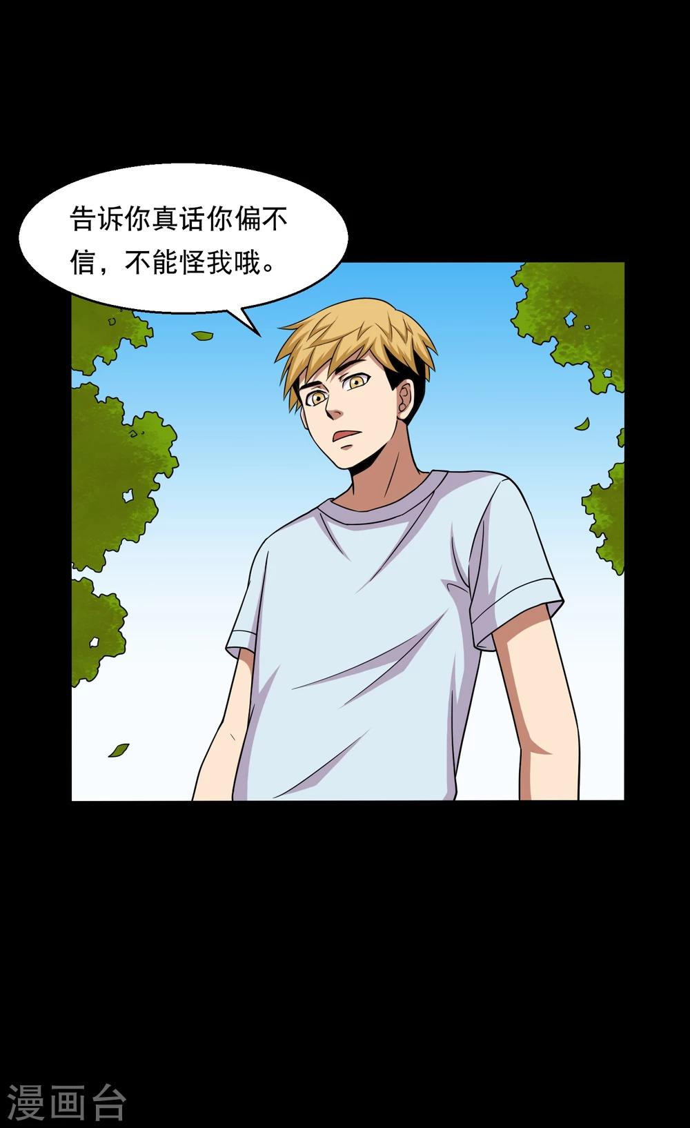 第40话 这个杀手有点蠢-第42话