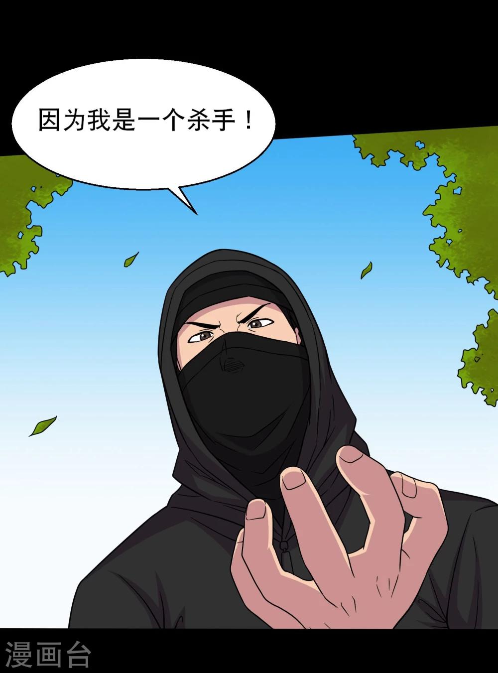 第40话 这个杀手有点蠢-第42话
