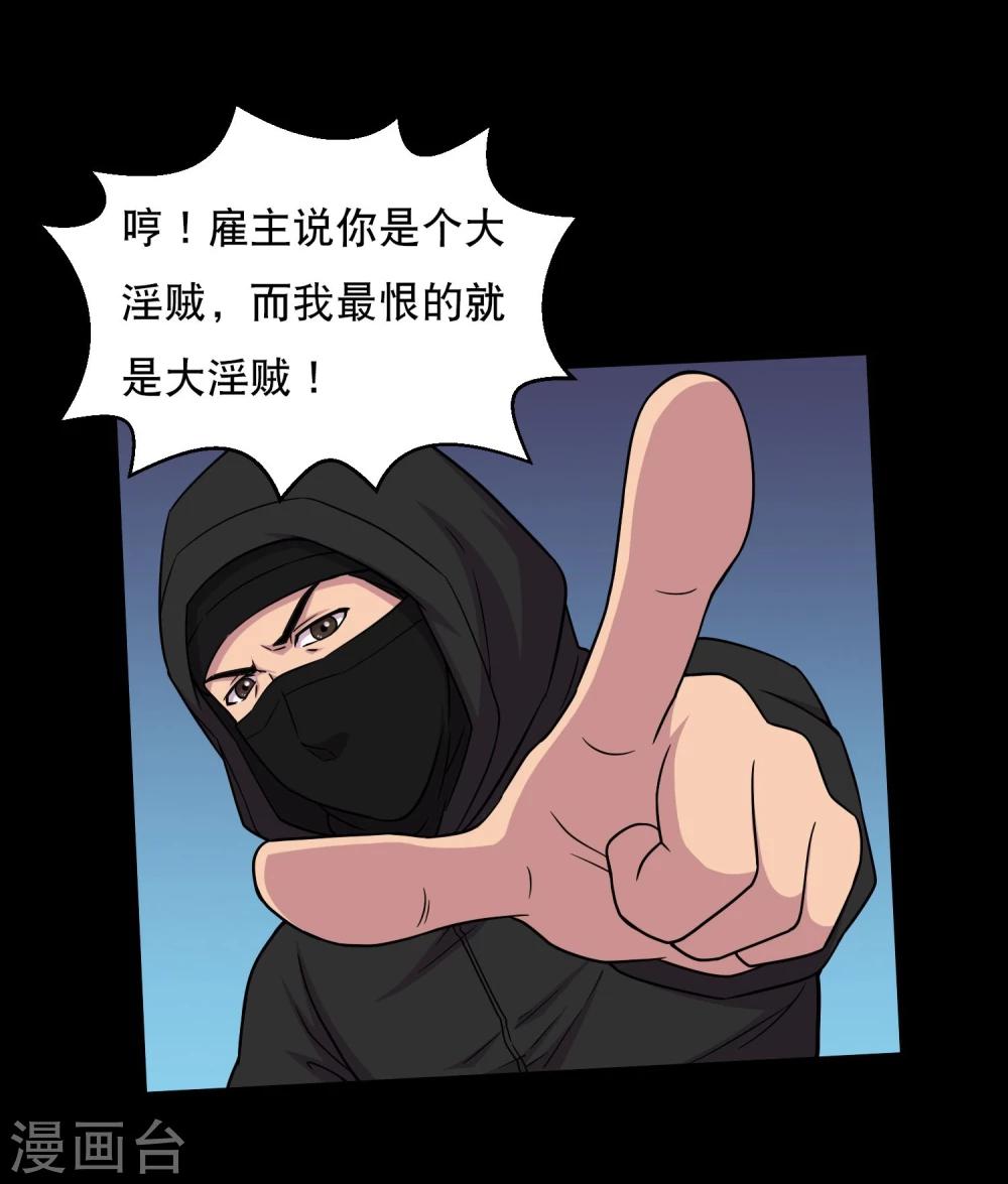 第40话 这个杀手有点蠢-第42话