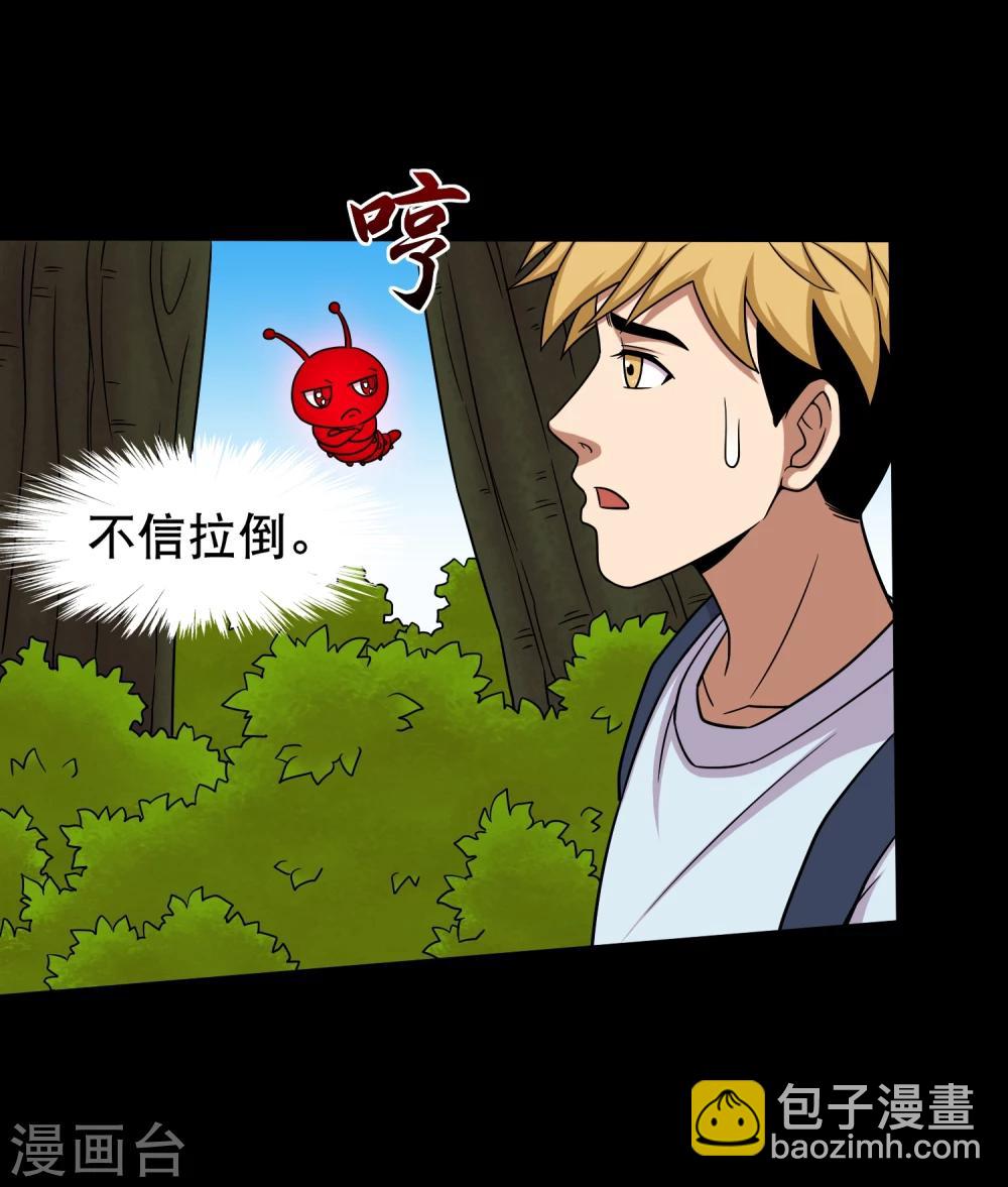 第42话 蜂蛊凶猛-第44话