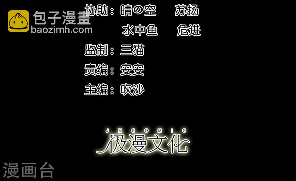 第42话 蜂蛊凶猛-第44话