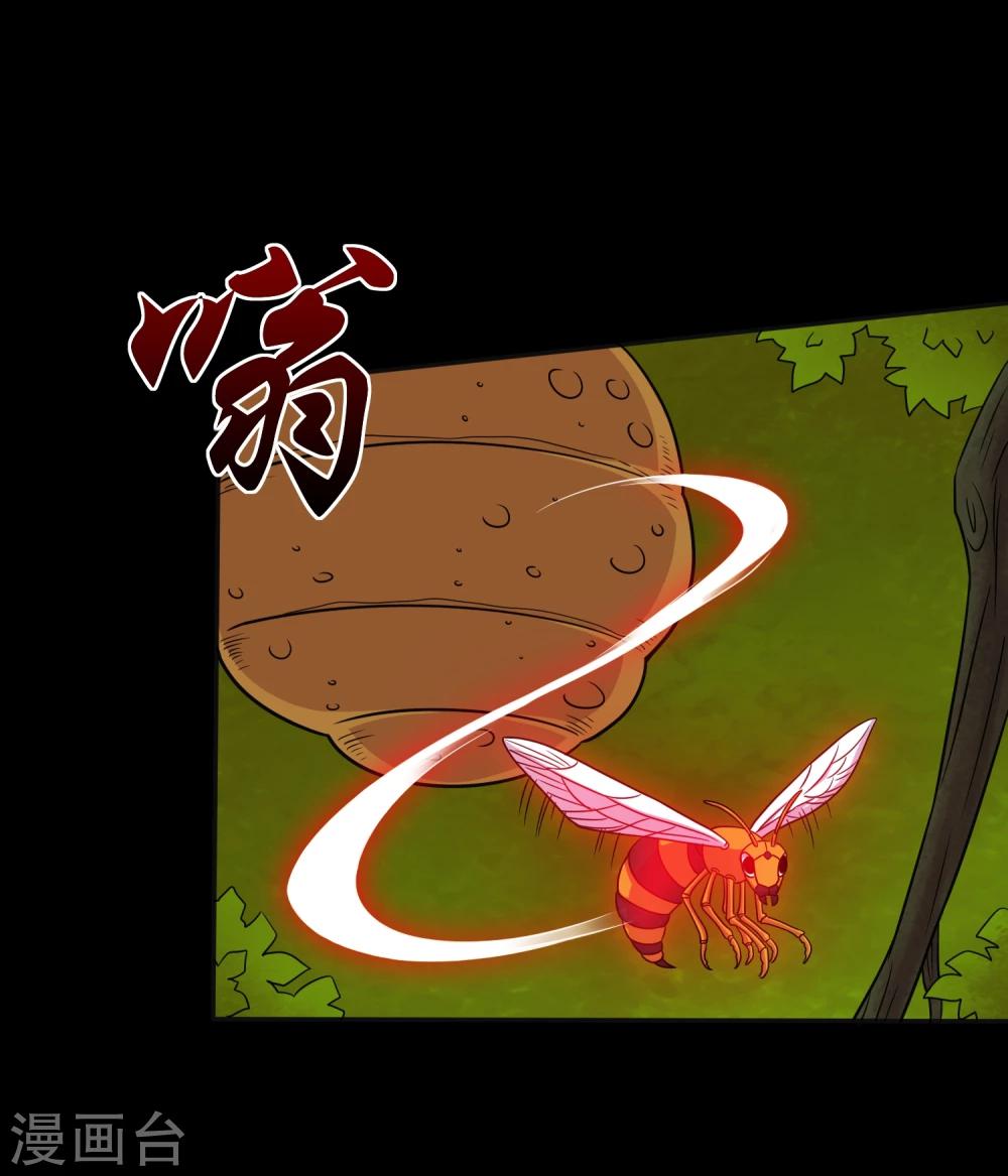 第42话 蜂蛊凶猛-第44话