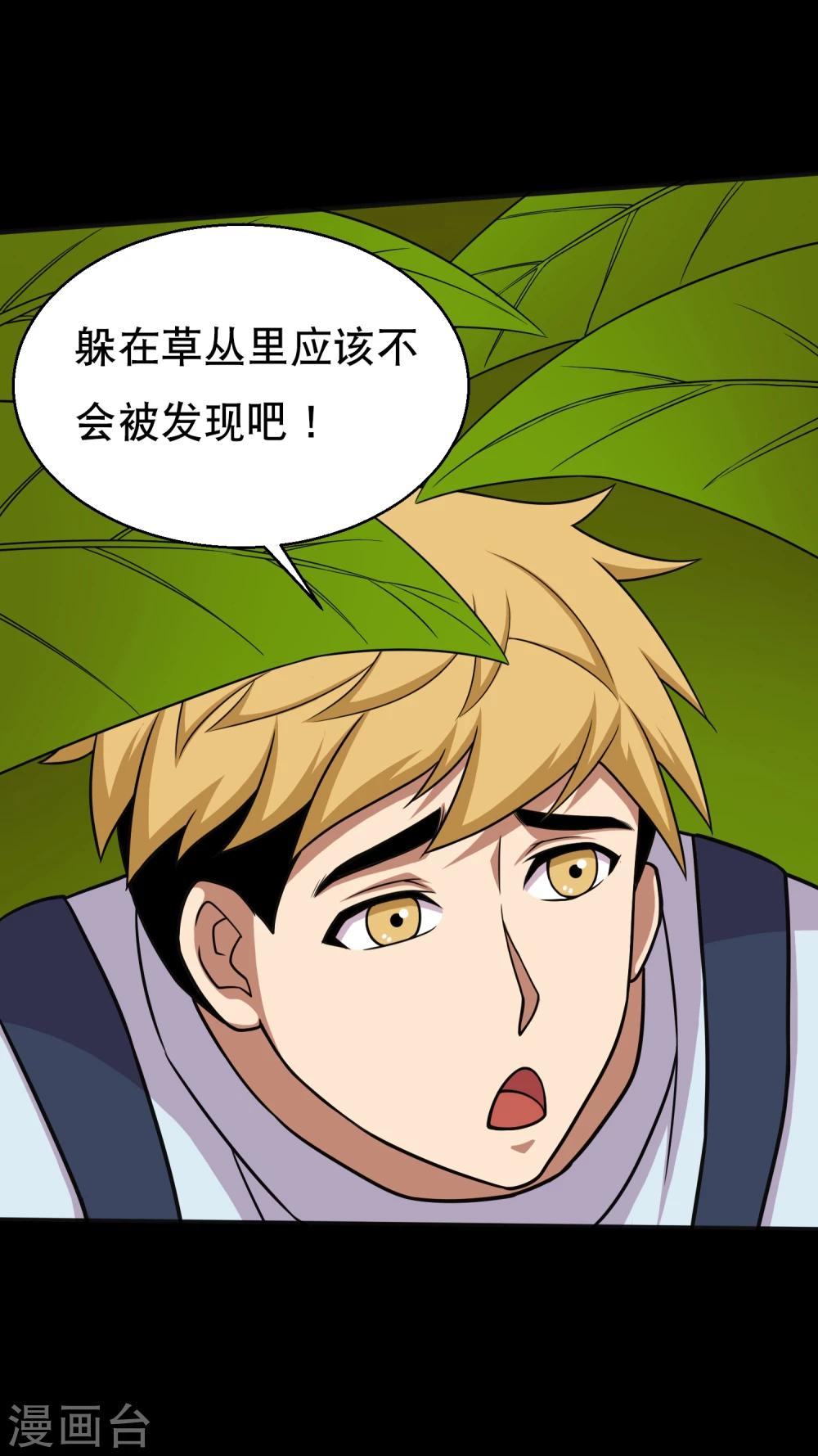 第42话 蜂蛊凶猛-第44话