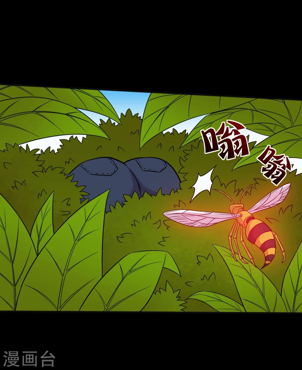 第42话 蜂蛊凶猛-第44话