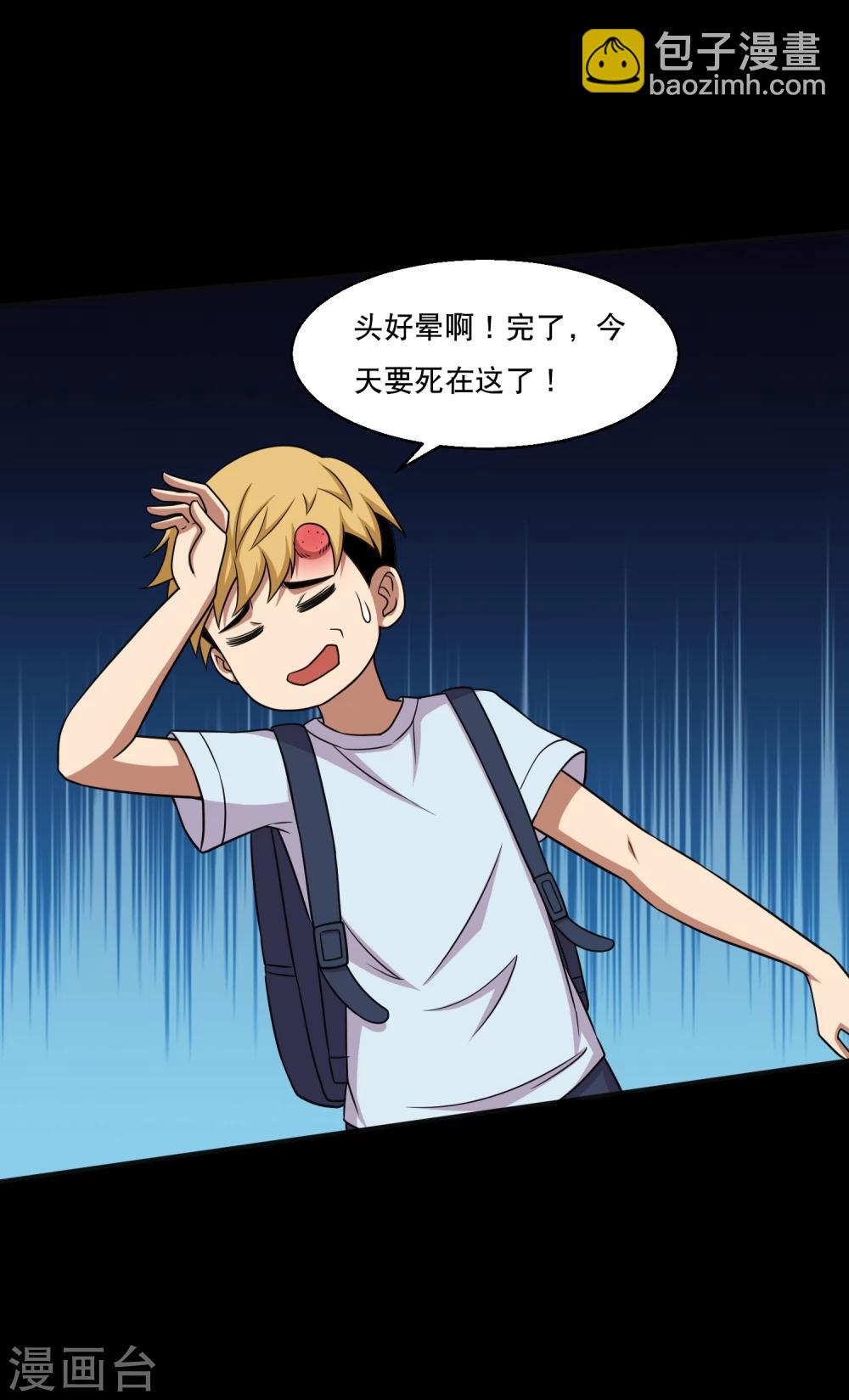 第42话 蜂蛊凶猛-第44话