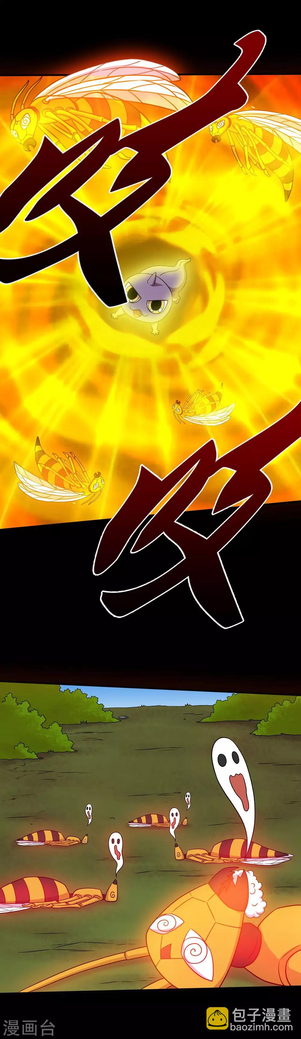 第44话 蜂王认怂-第46话