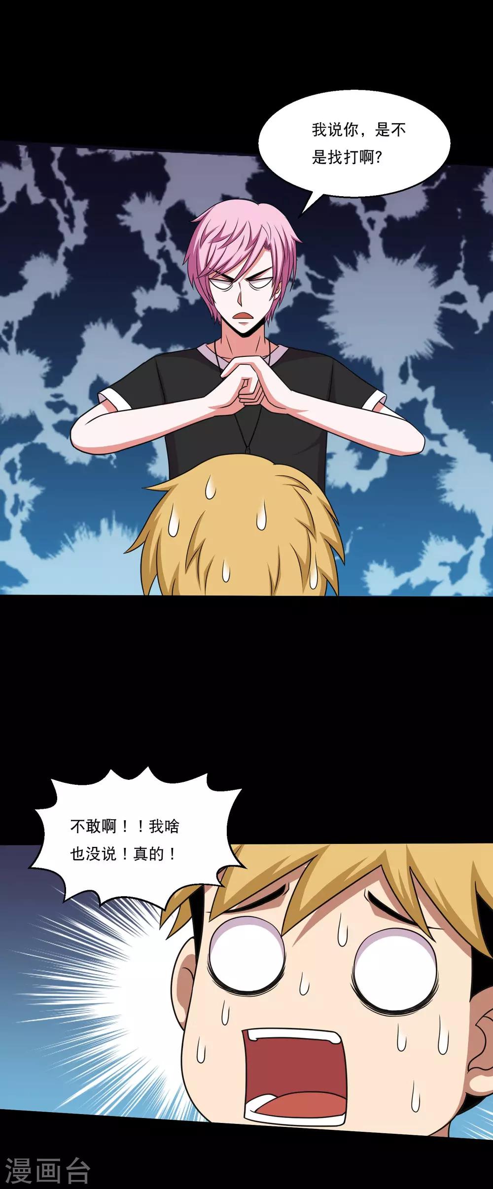 第46话 一拍即合去赌石-第48话