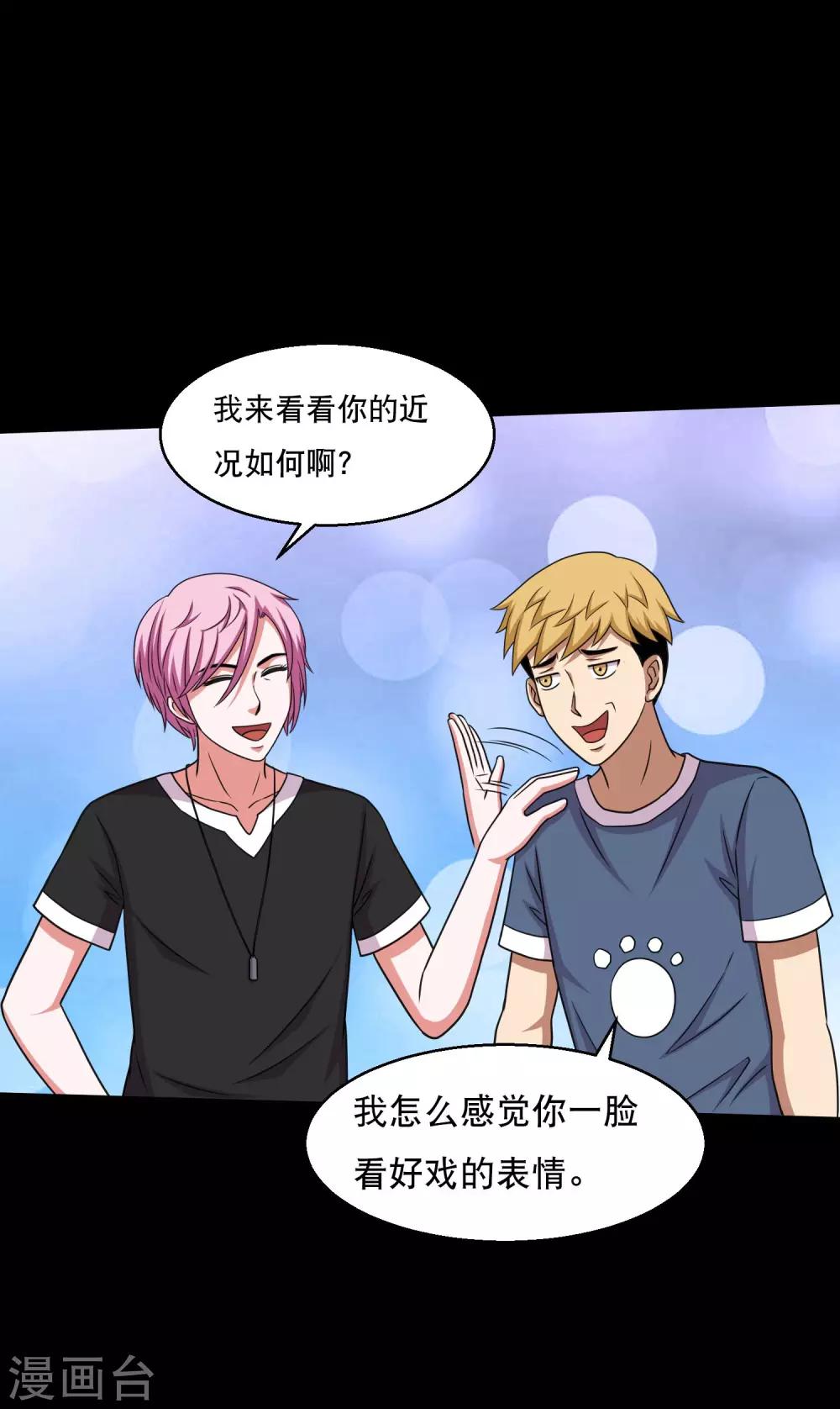 第46话 一拍即合去赌石-第48话