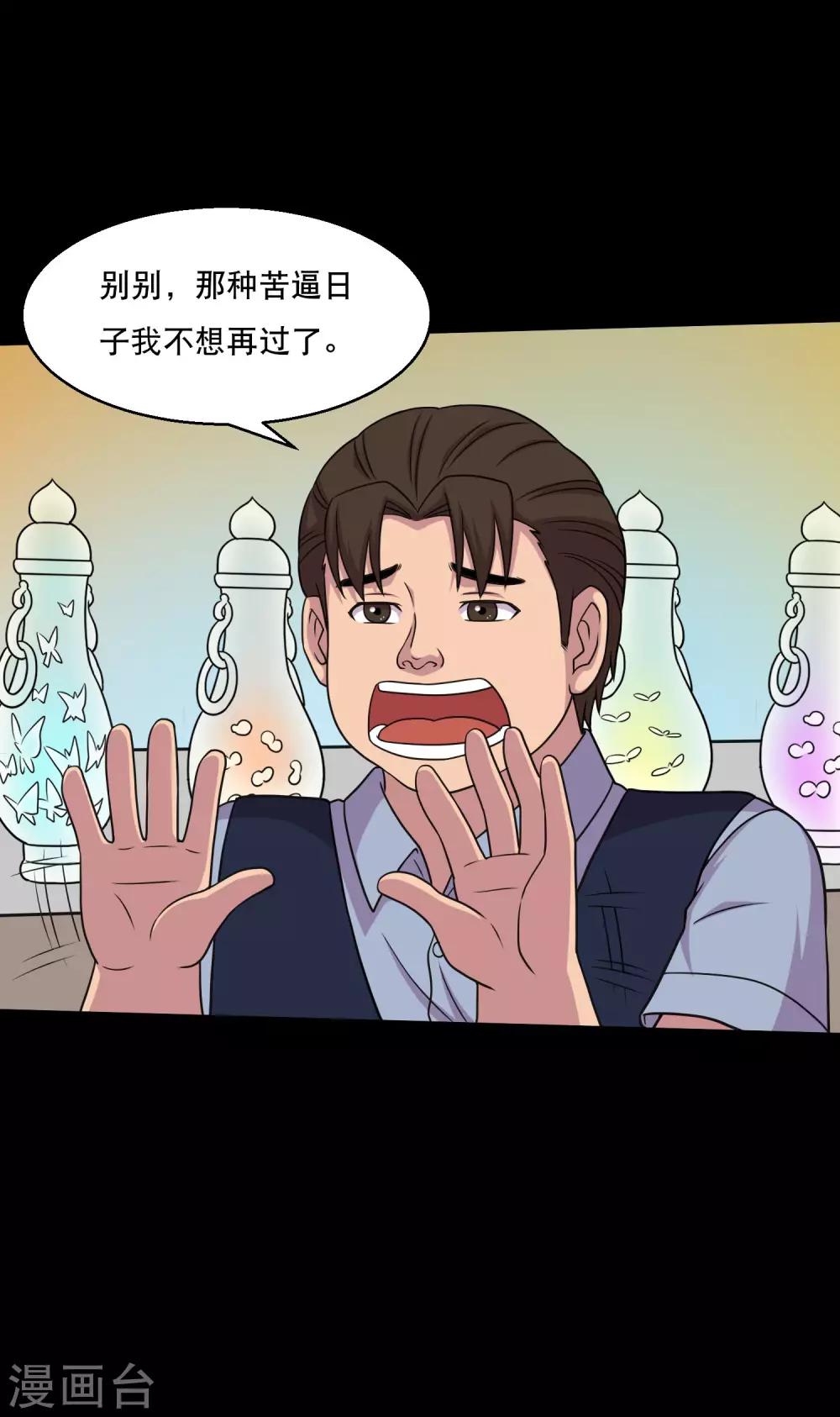 第46话 一拍即合去赌石-第48话