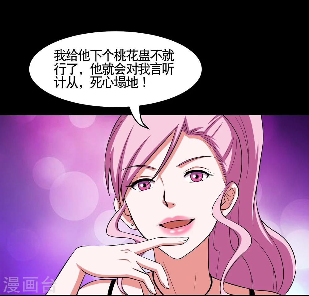 第5话 冷魅的奇葩任务-第6话