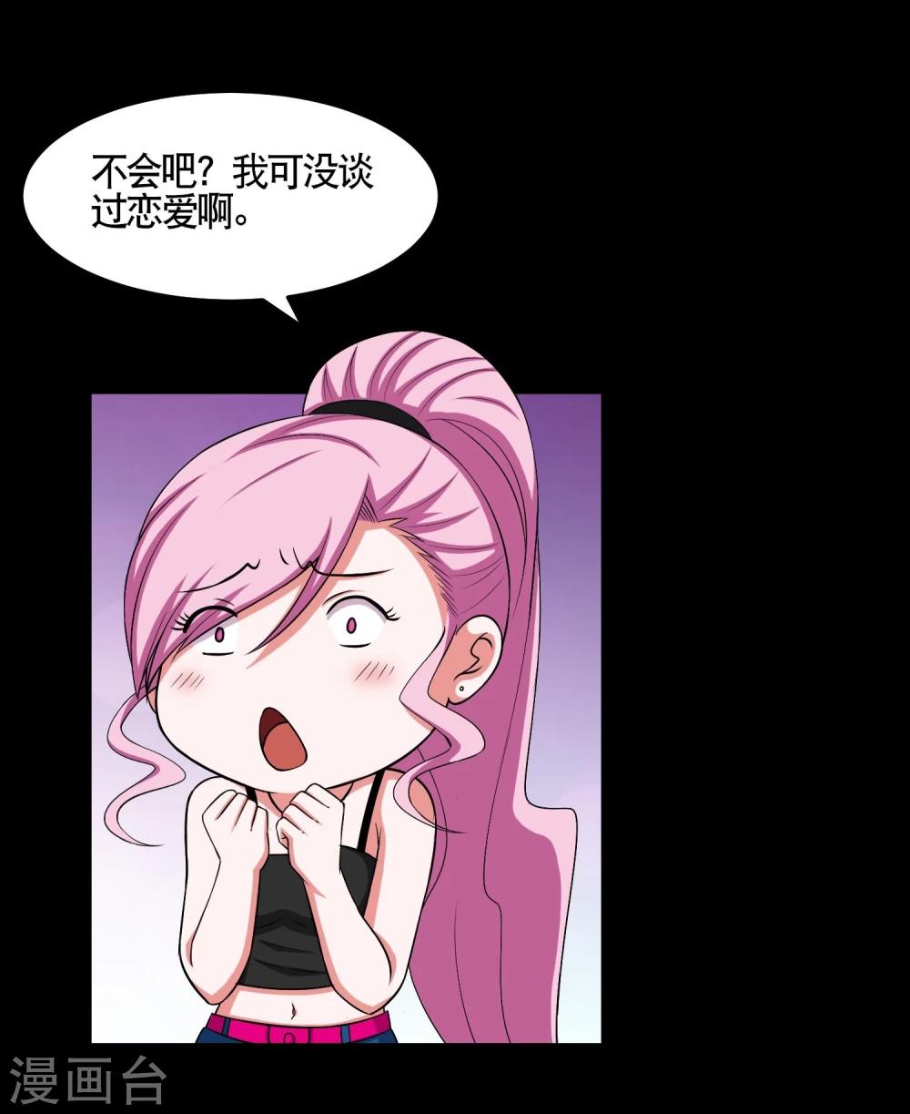 第5话 冷魅的奇葩任务-第6话