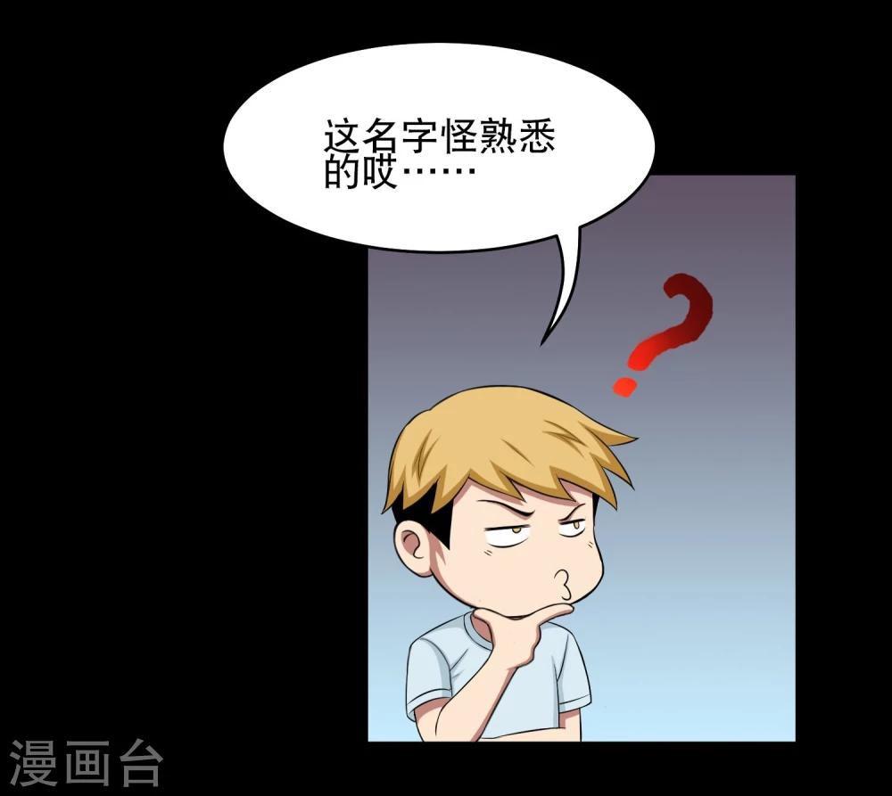 第5话 冷魅的奇葩任务-第6话