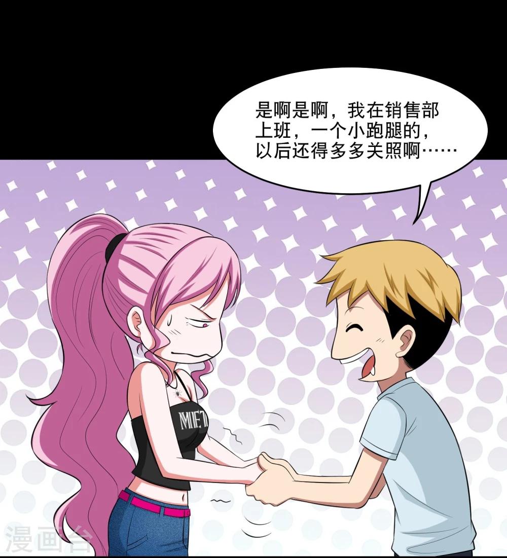 第5话 冷魅的奇葩任务-第6话