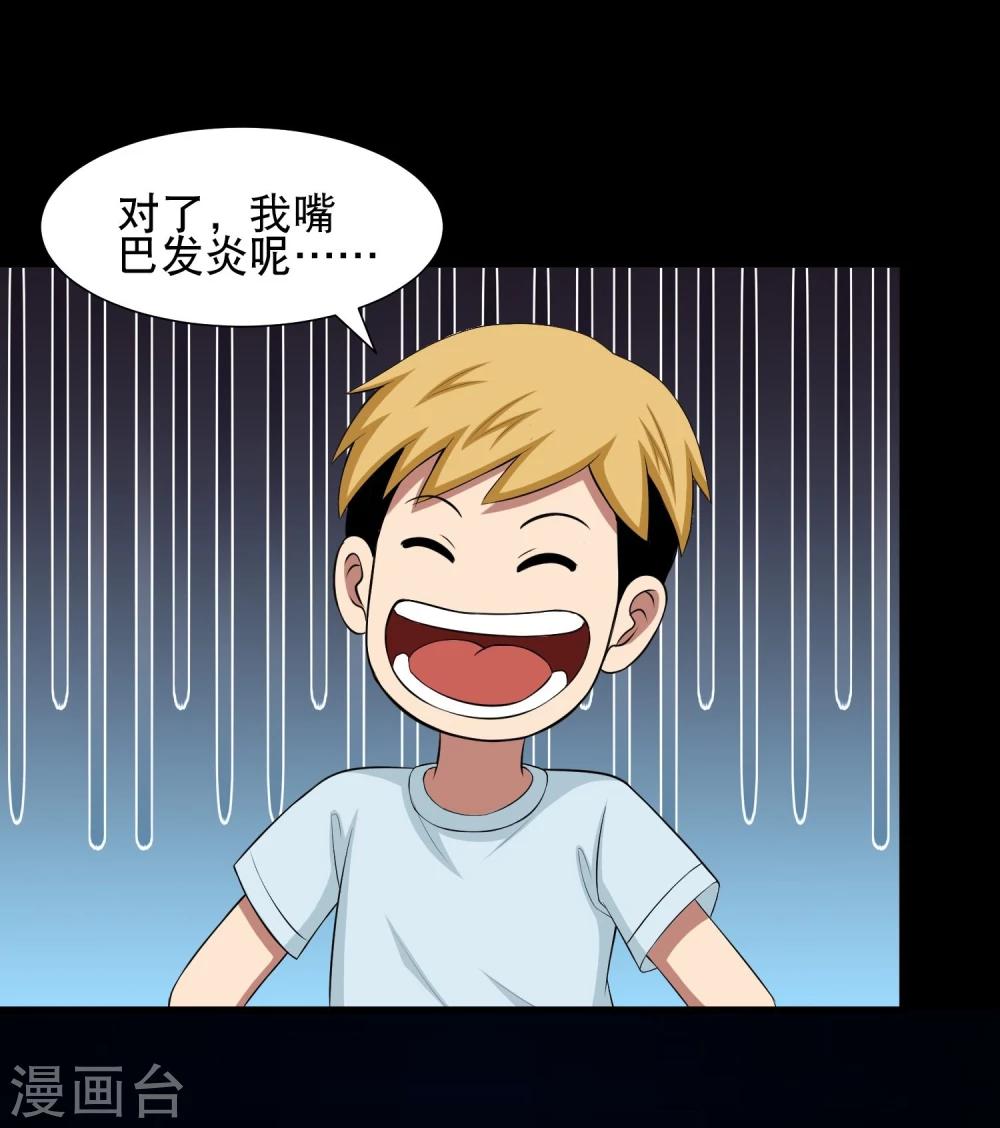 第5话 冷魅的奇葩任务-第6话
