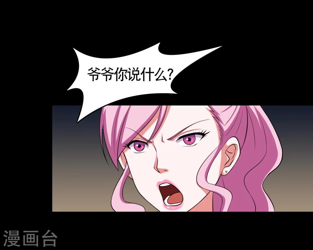第5话 冷魅的奇葩任务-第6话