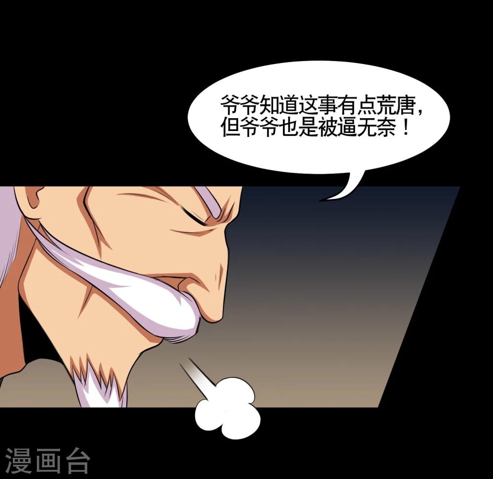 第5话 冷魅的奇葩任务-第6话