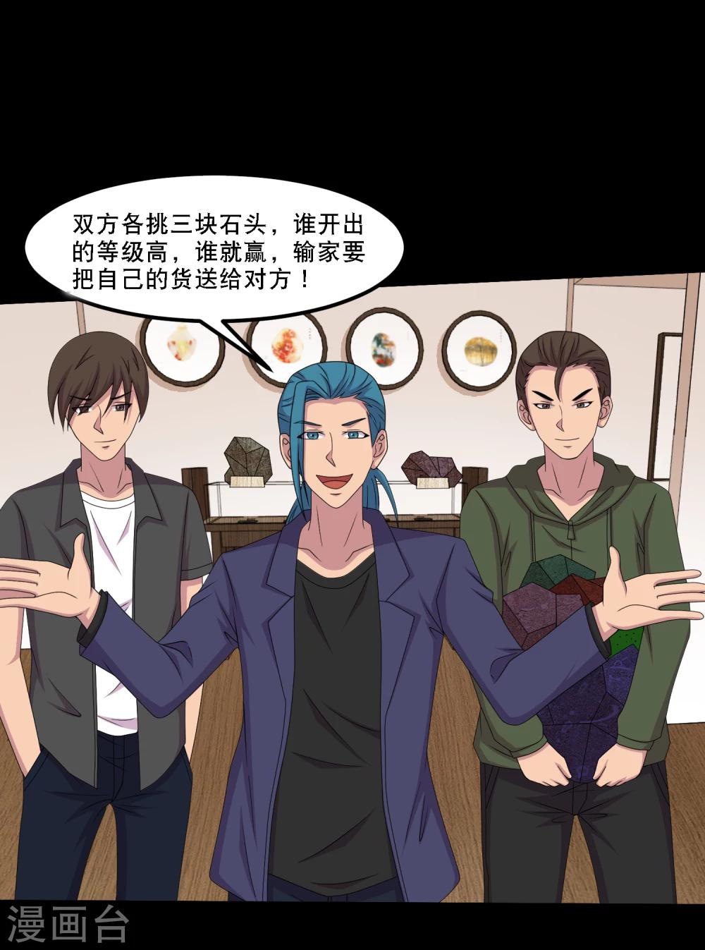 第49话 赌？你会输到没朋友-第52话