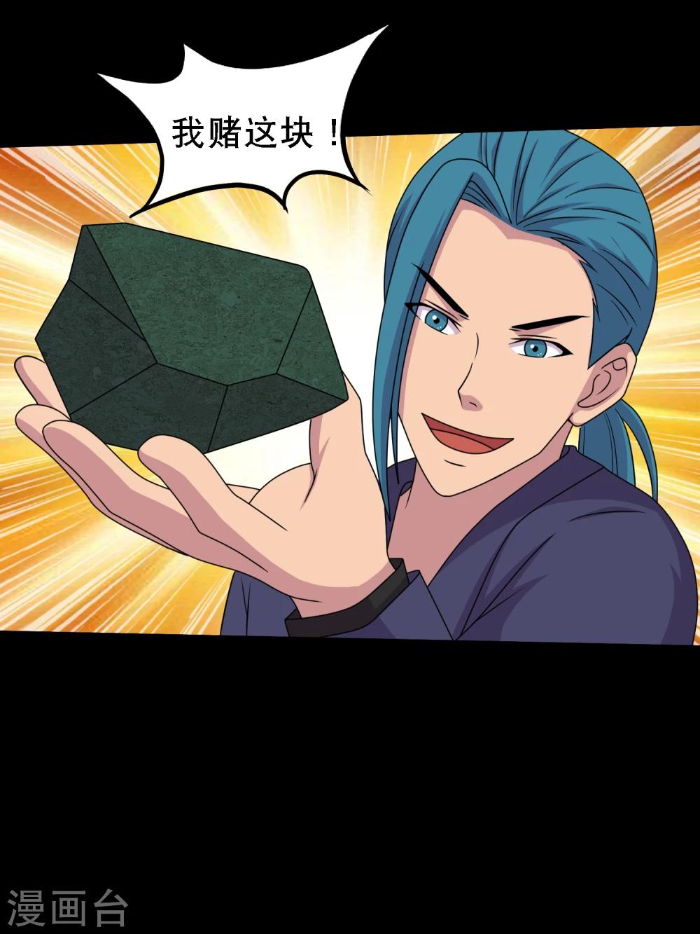 第49话 赌？你会输到没朋友-第52话