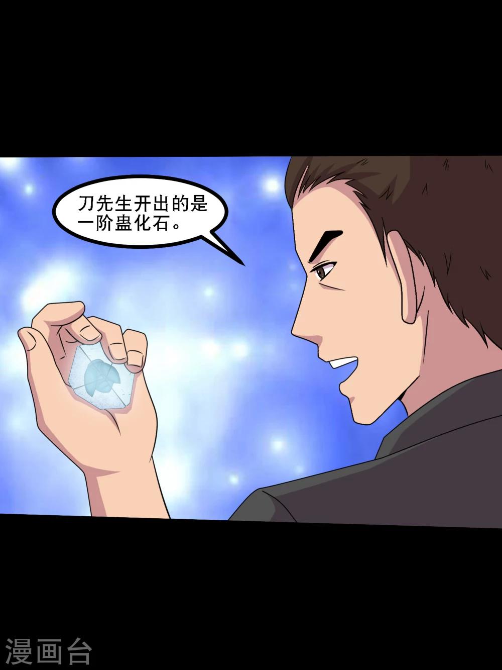 第49话 赌？你会输到没朋友-第52话
