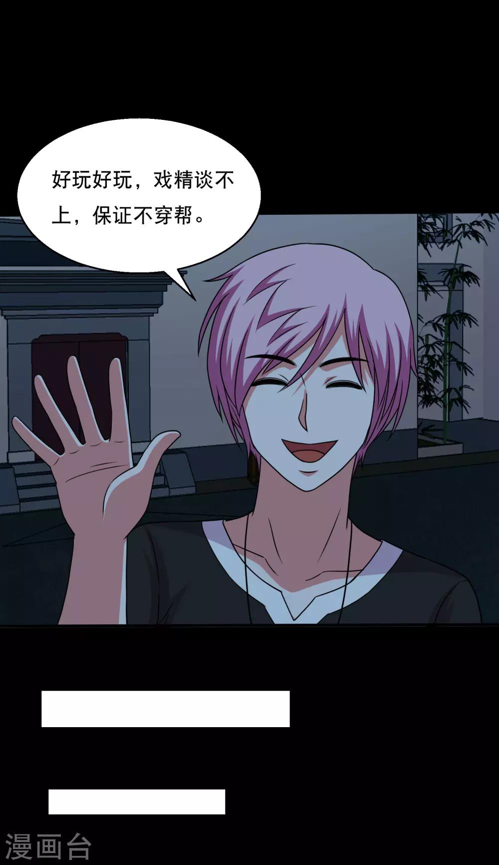 第51话 一出好戏-第54话