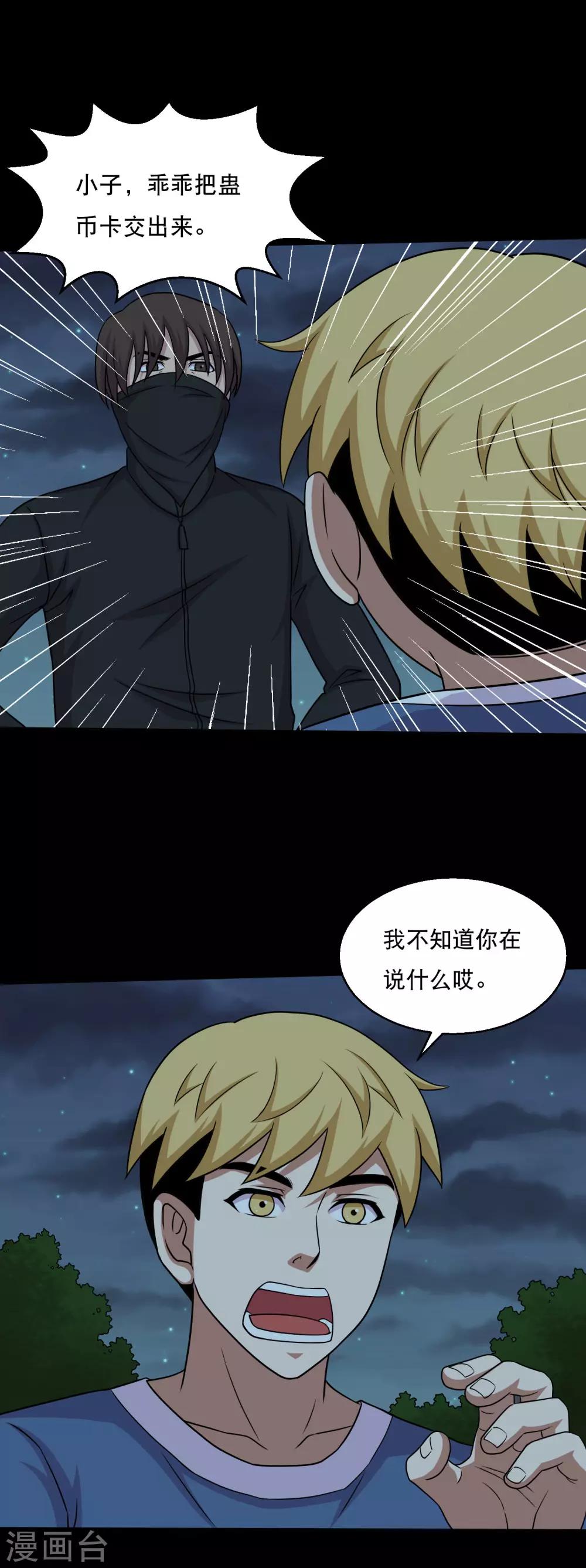 第51话 一出好戏-第54话