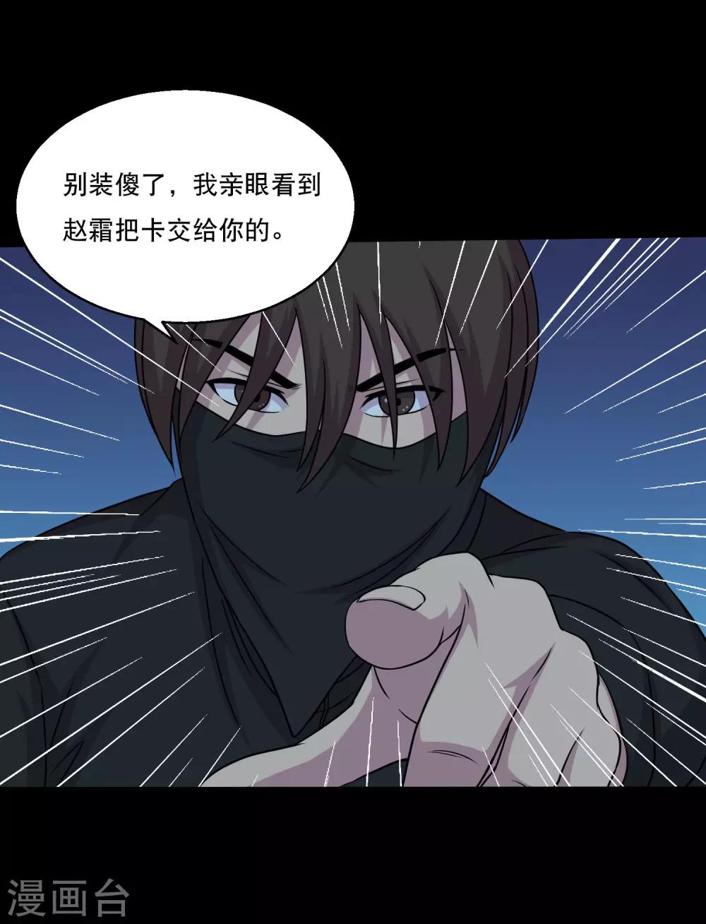 第51话 一出好戏-第54话
