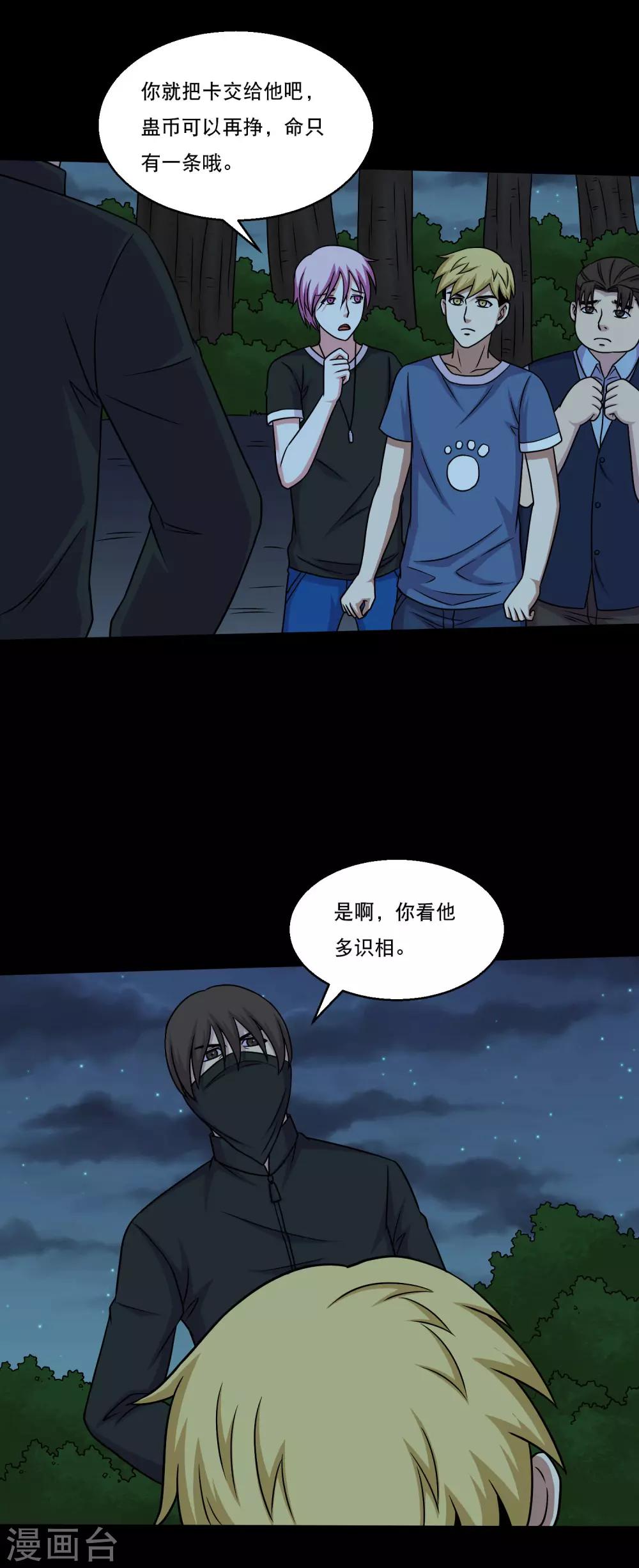 第51话 一出好戏-第54话