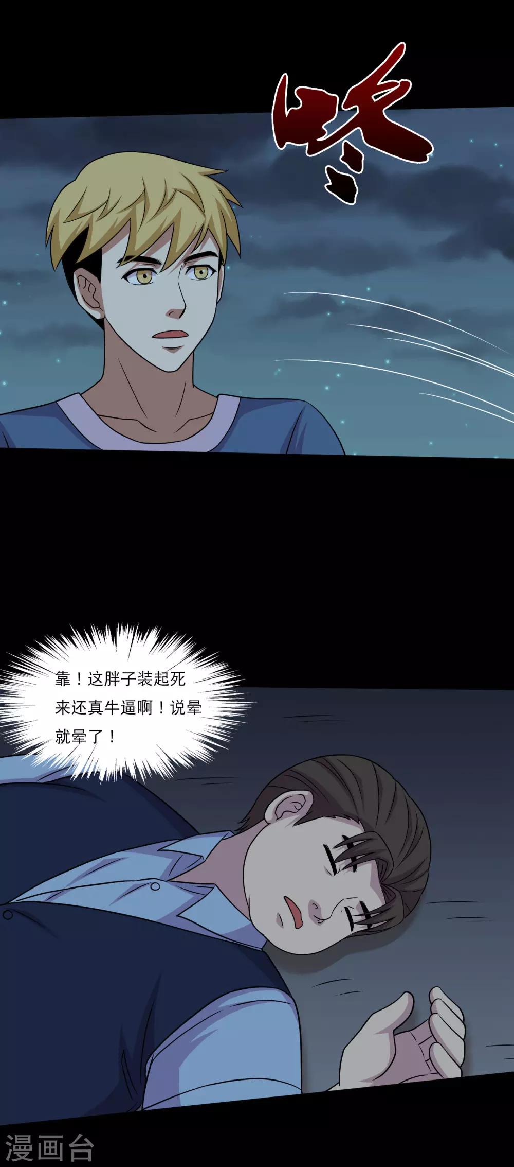 第51话 一出好戏-第54话