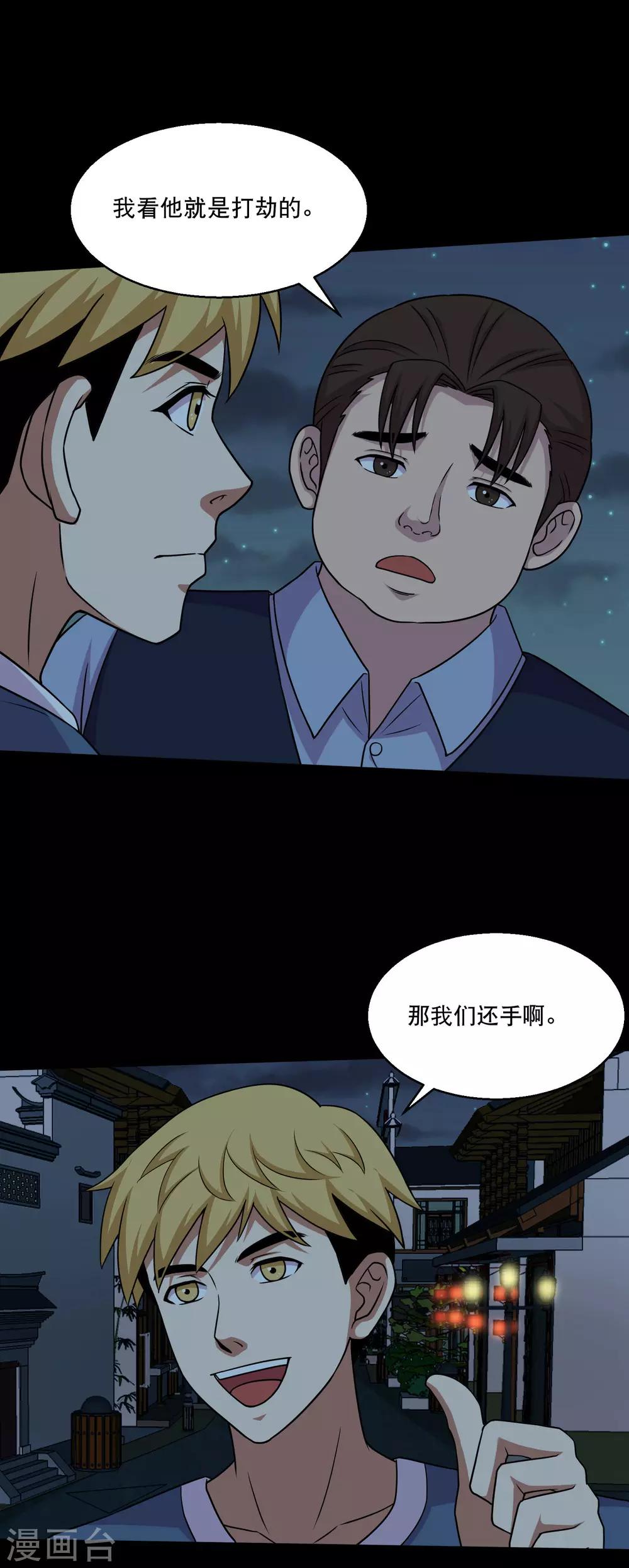 第51话 一出好戏-第54话