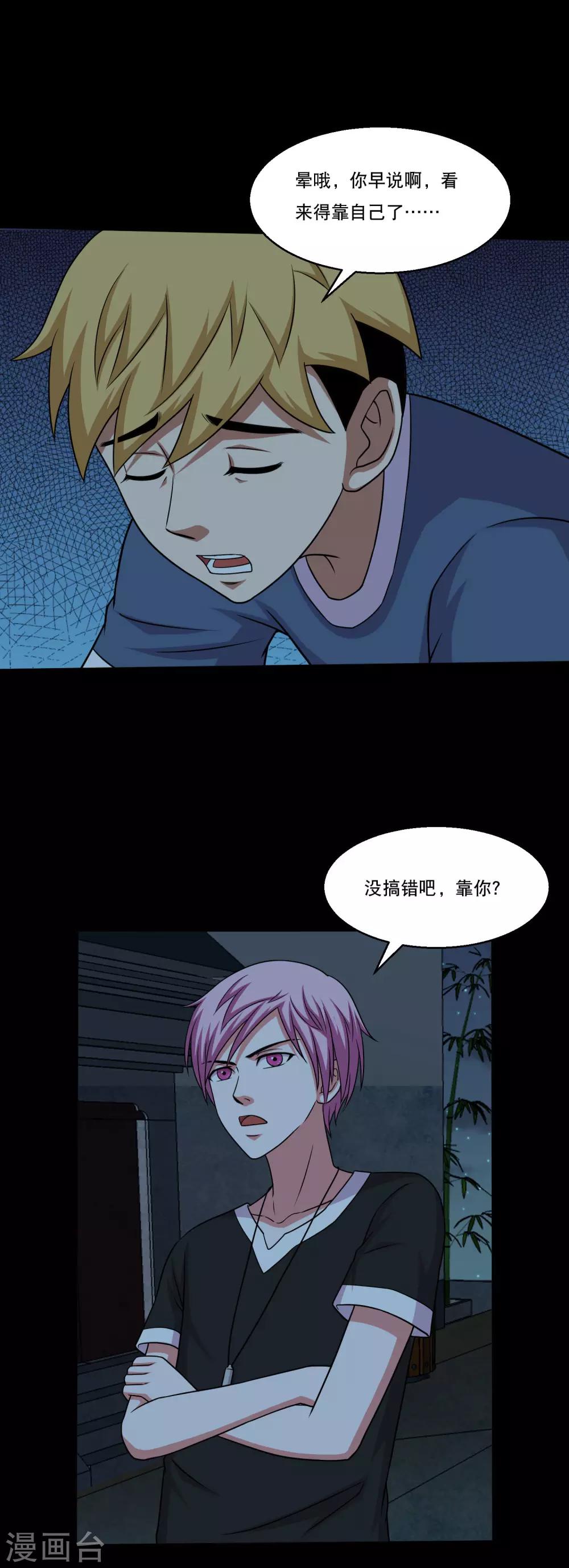 第51话 一出好戏-第54话