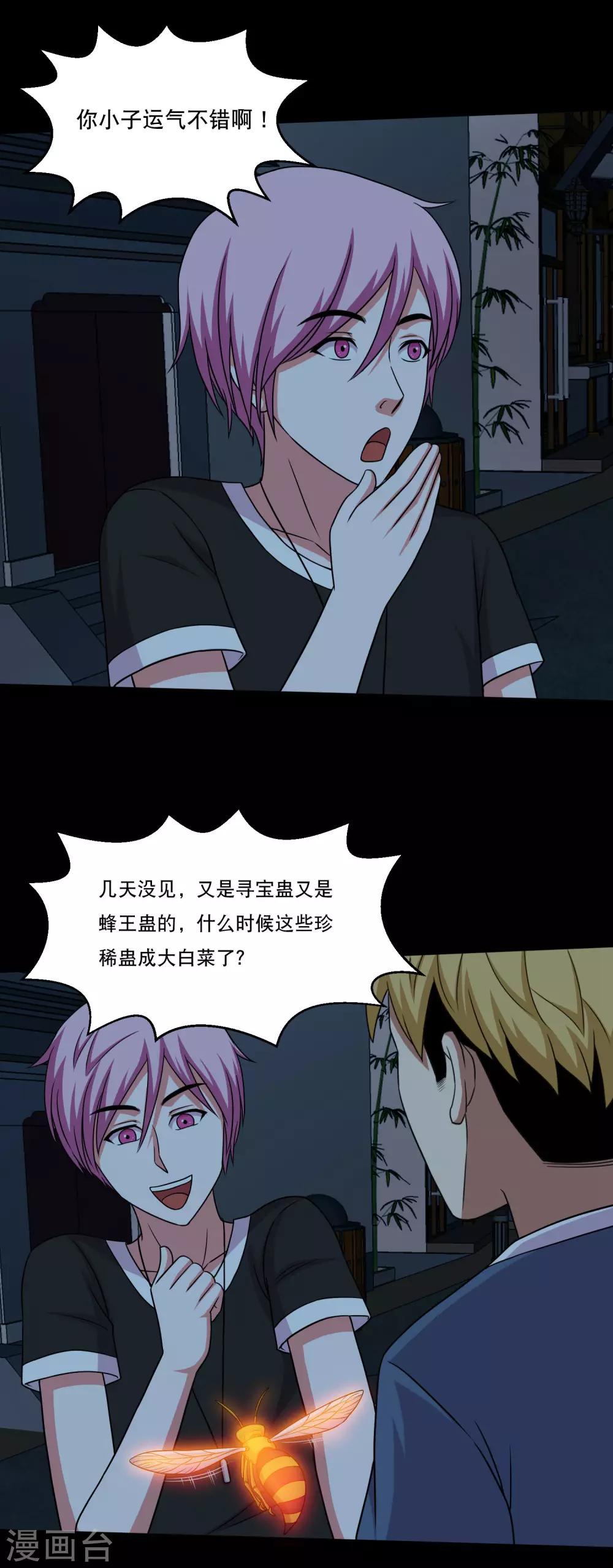 第51话 一出好戏-第54话