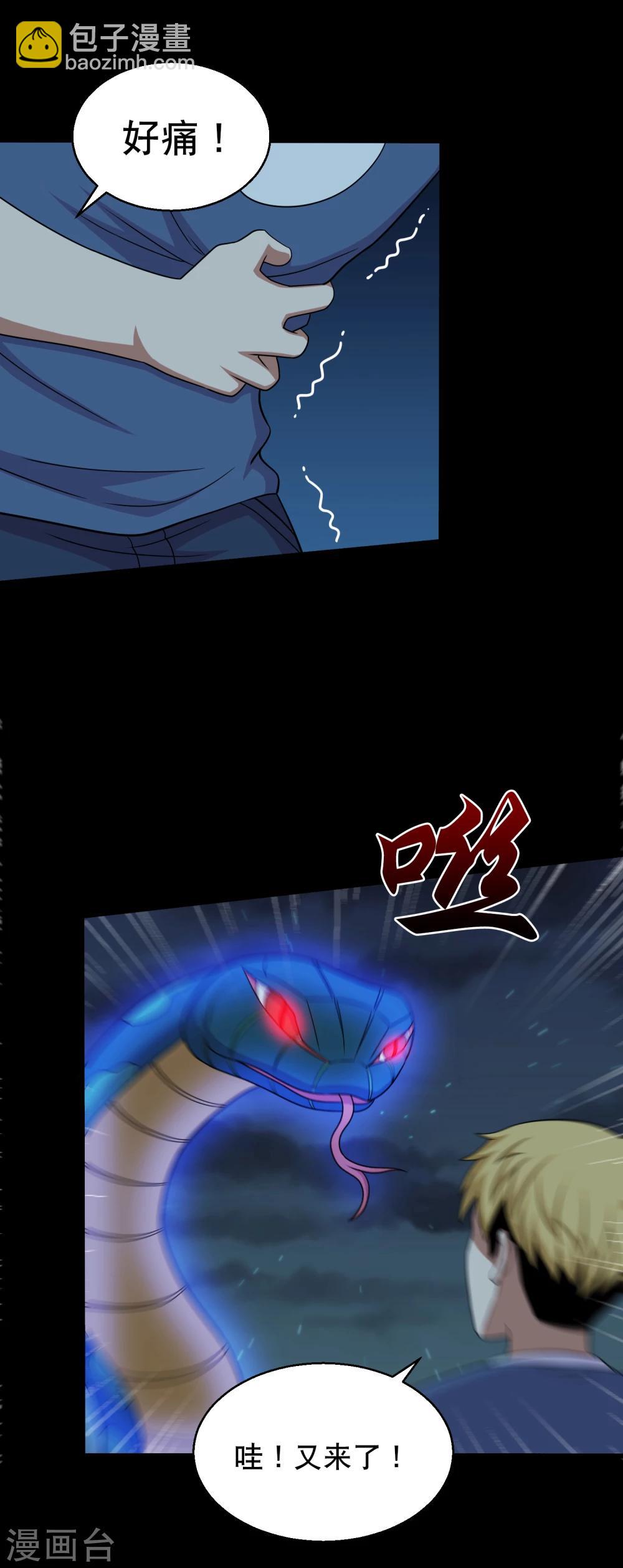 第53话 唐水出手-第56话