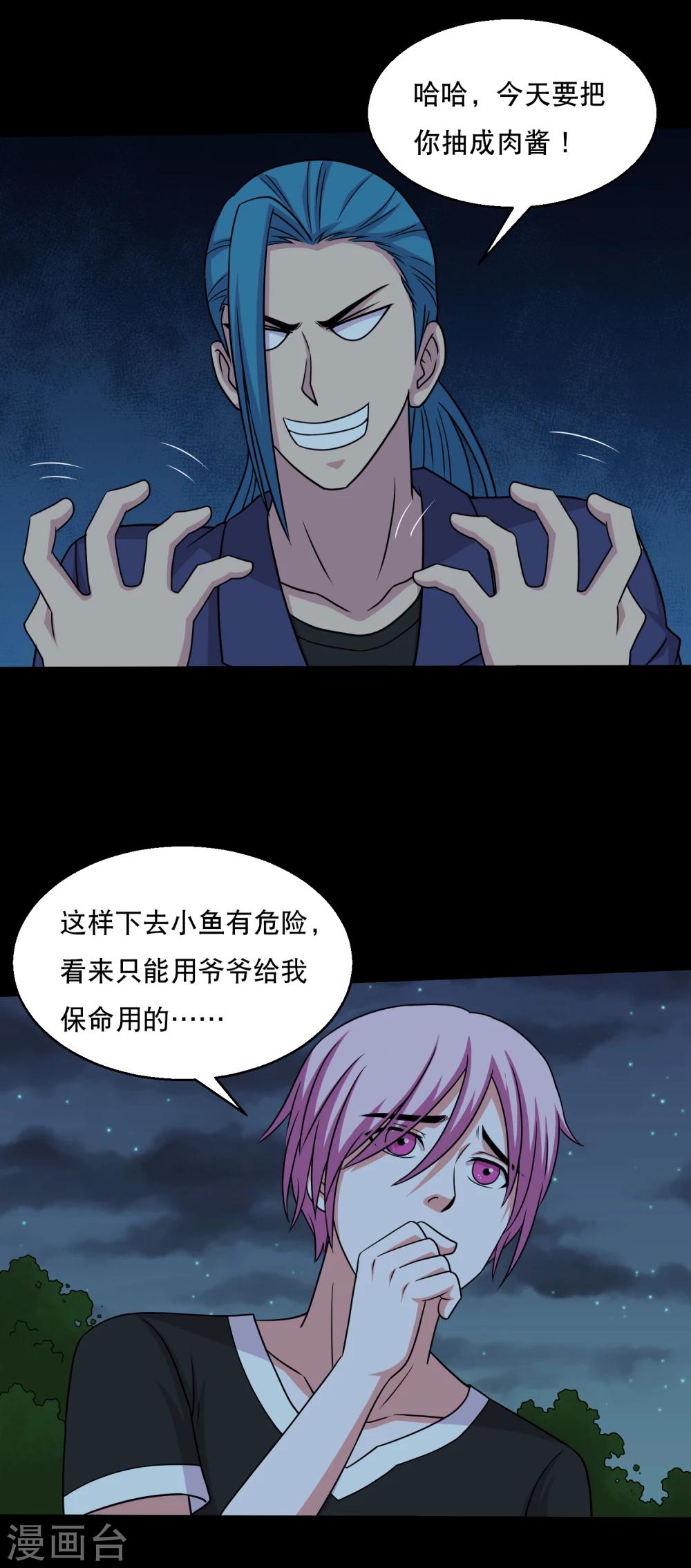 第53话 唐水出手-第56话
