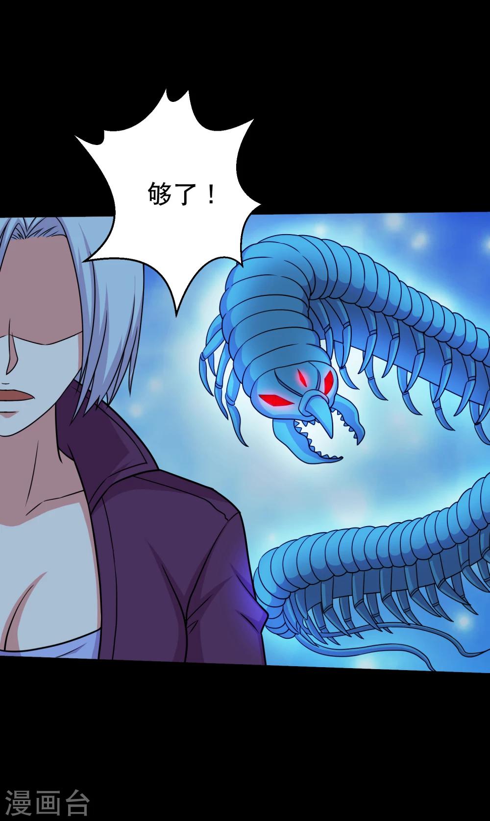 第53话 唐水出手-第56话