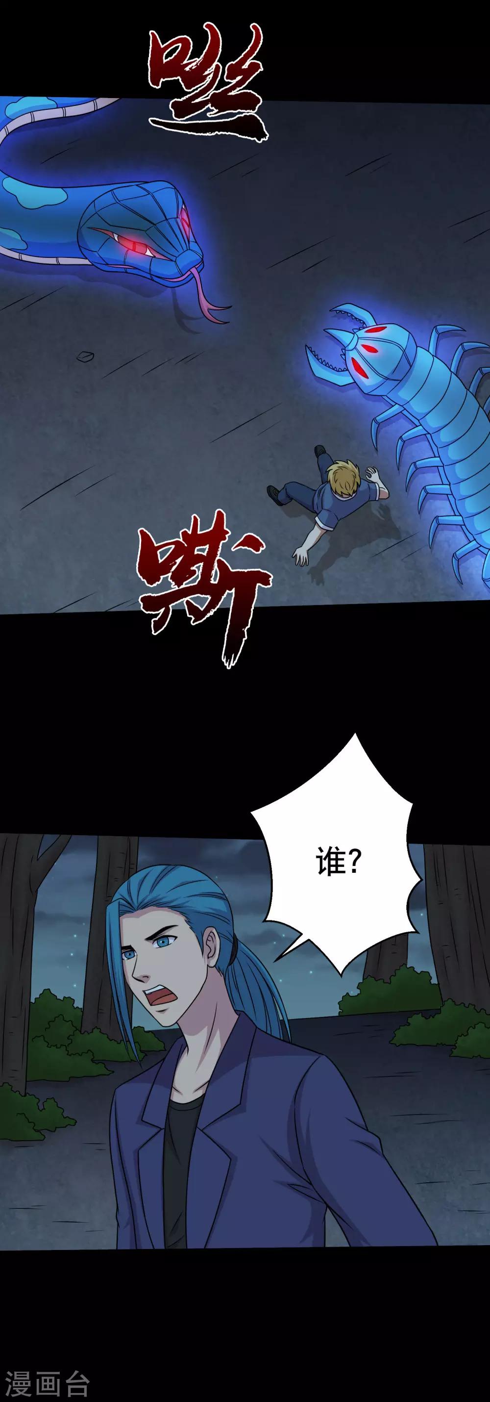 第53话 唐水出手-第56话