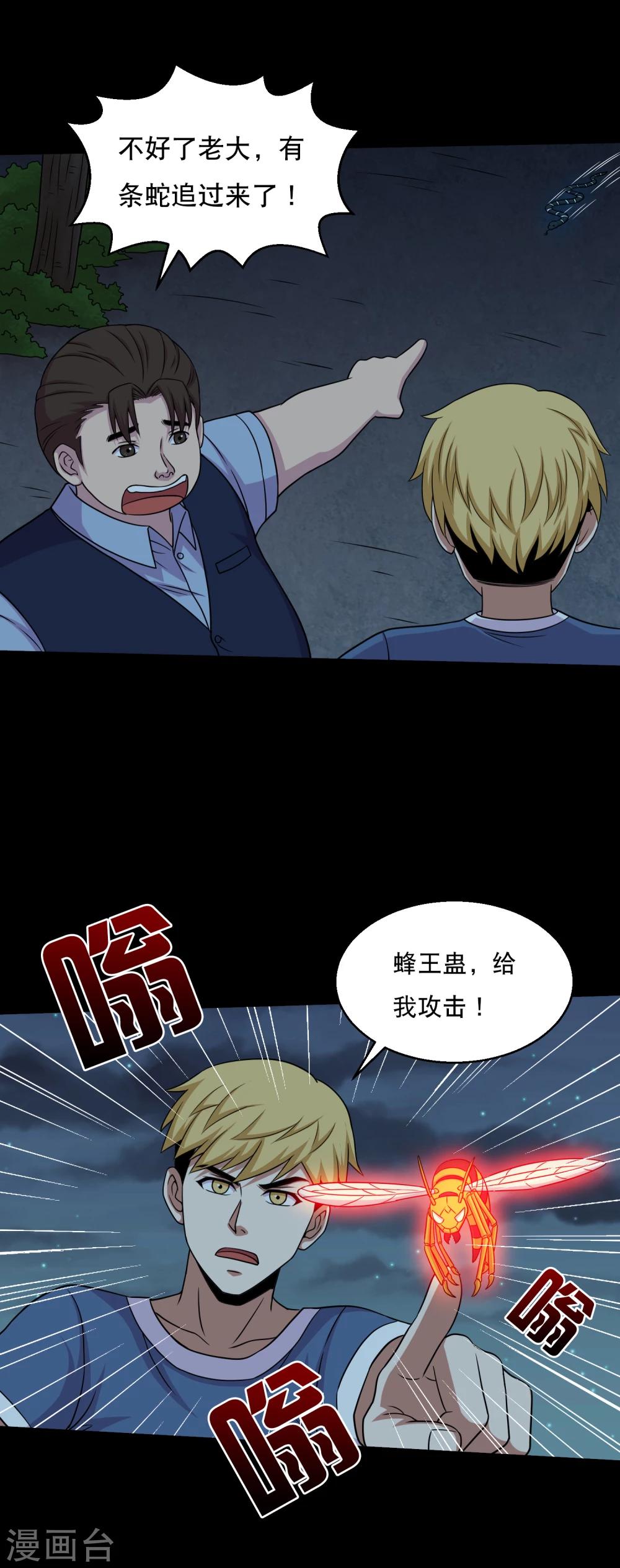 第53话 唐水出手-第56话